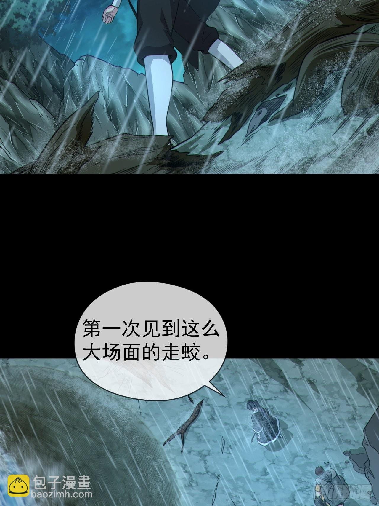 蛇妖渡劫