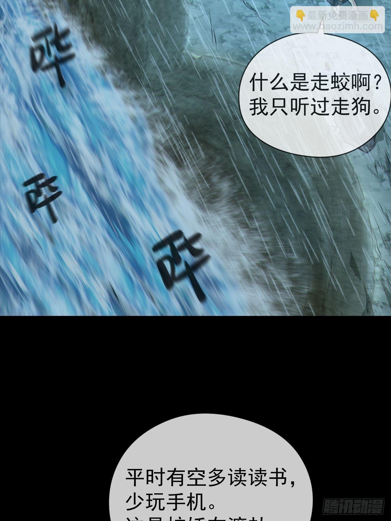 蛇妖渡劫