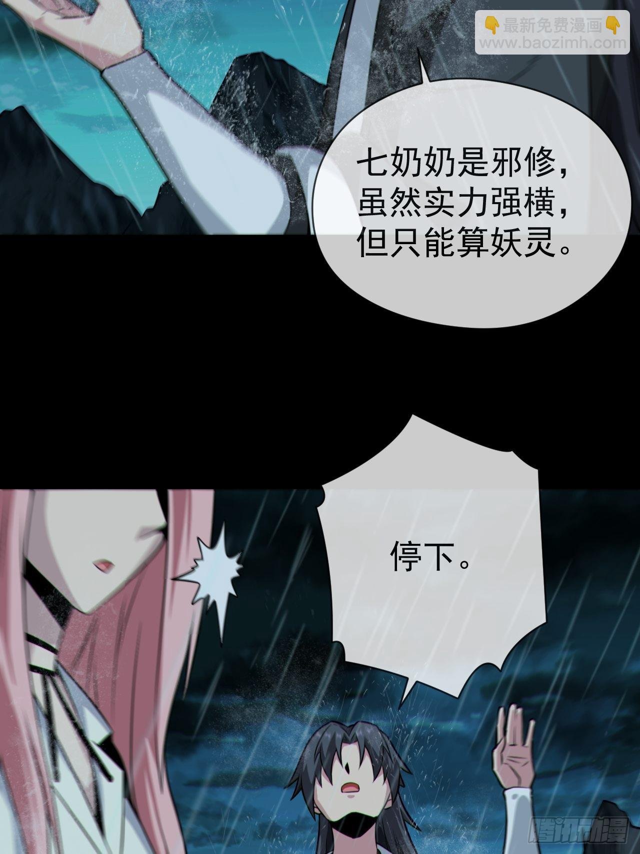 蛇妖渡劫
