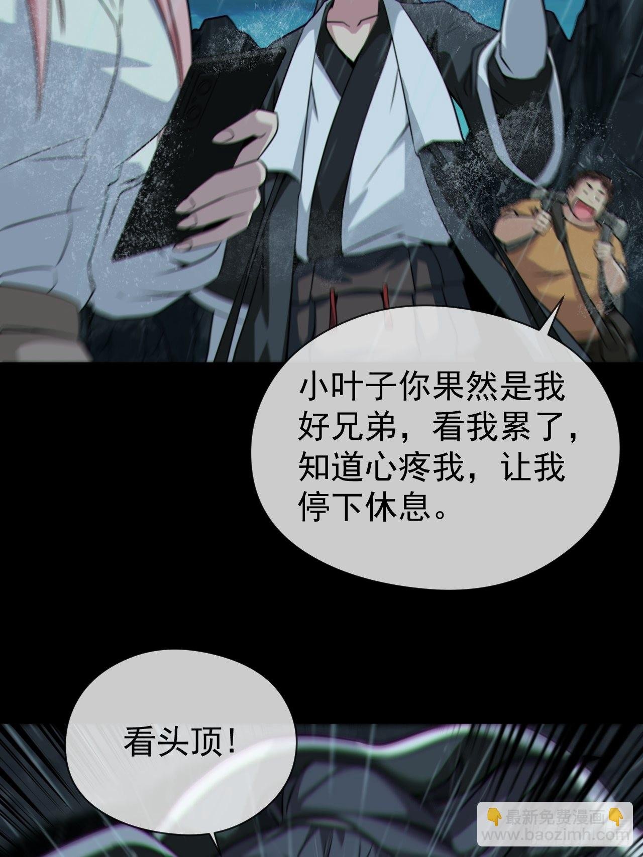 蛇妖渡劫
