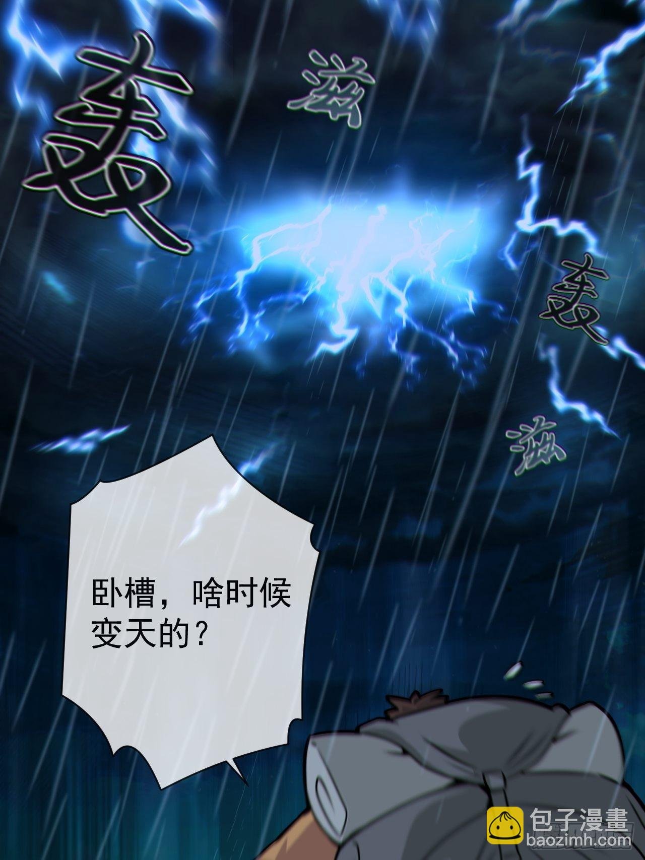 蛇妖渡劫