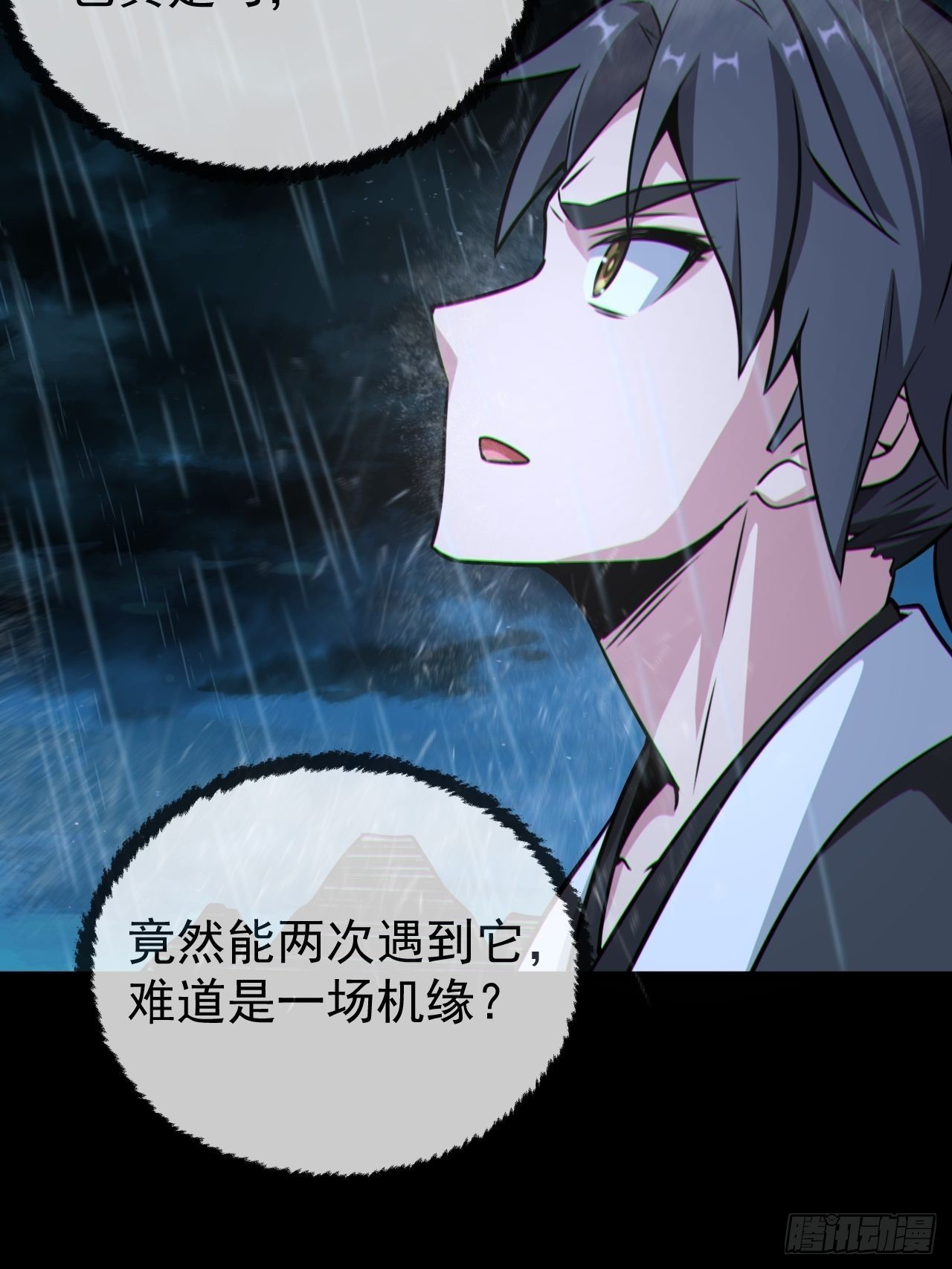 蛇妖渡劫