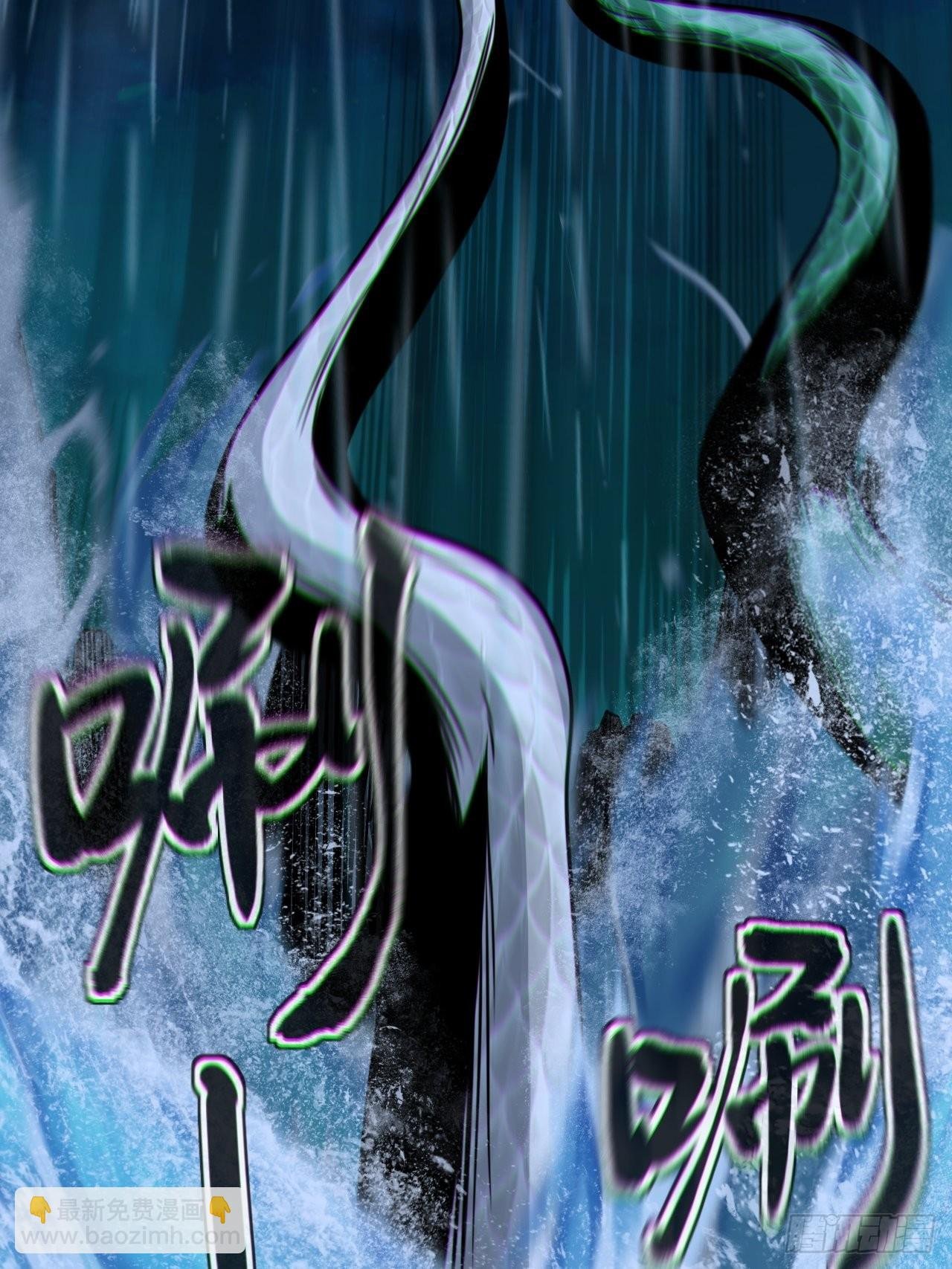 蛇妖渡劫