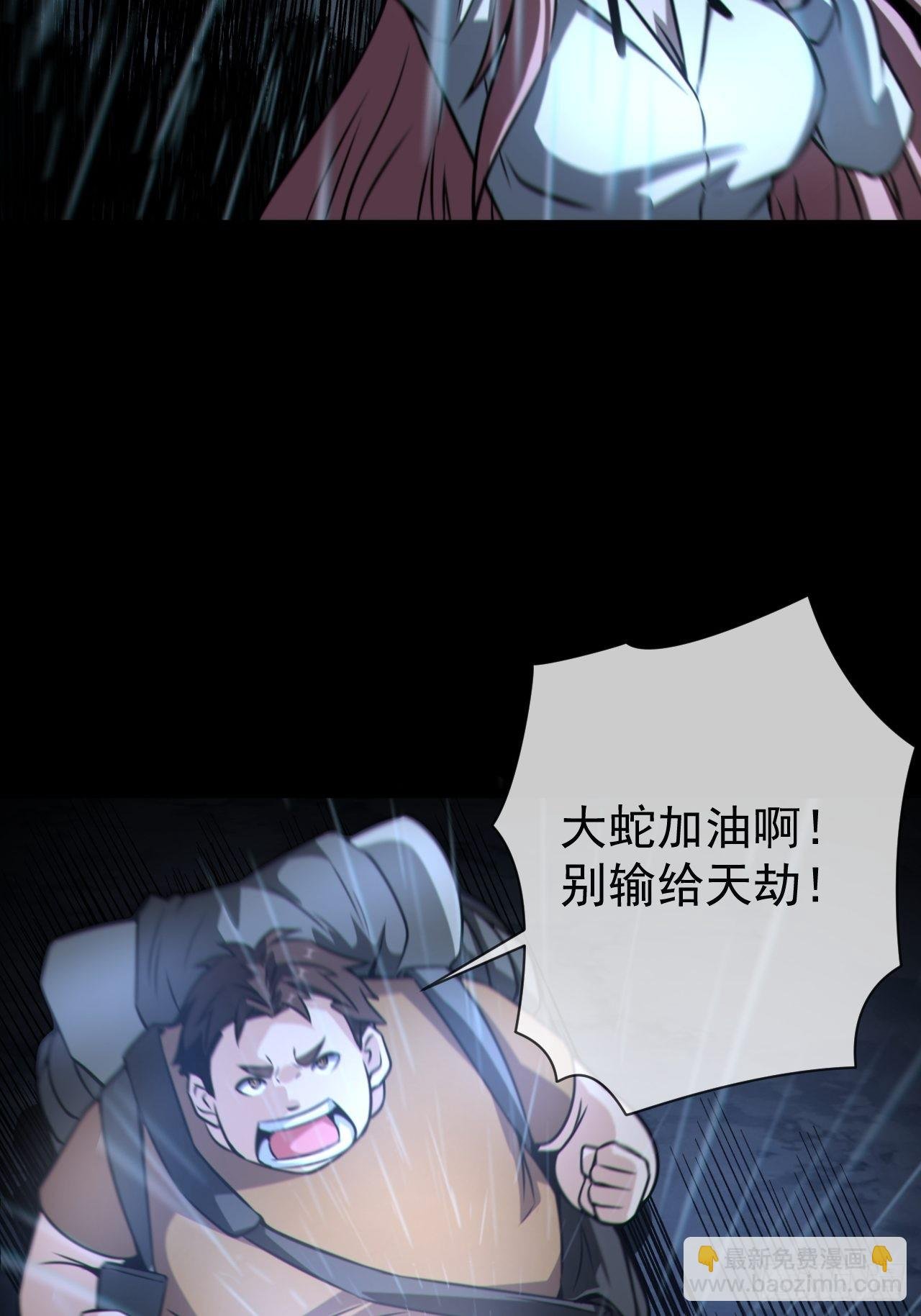 蛇妖渡劫