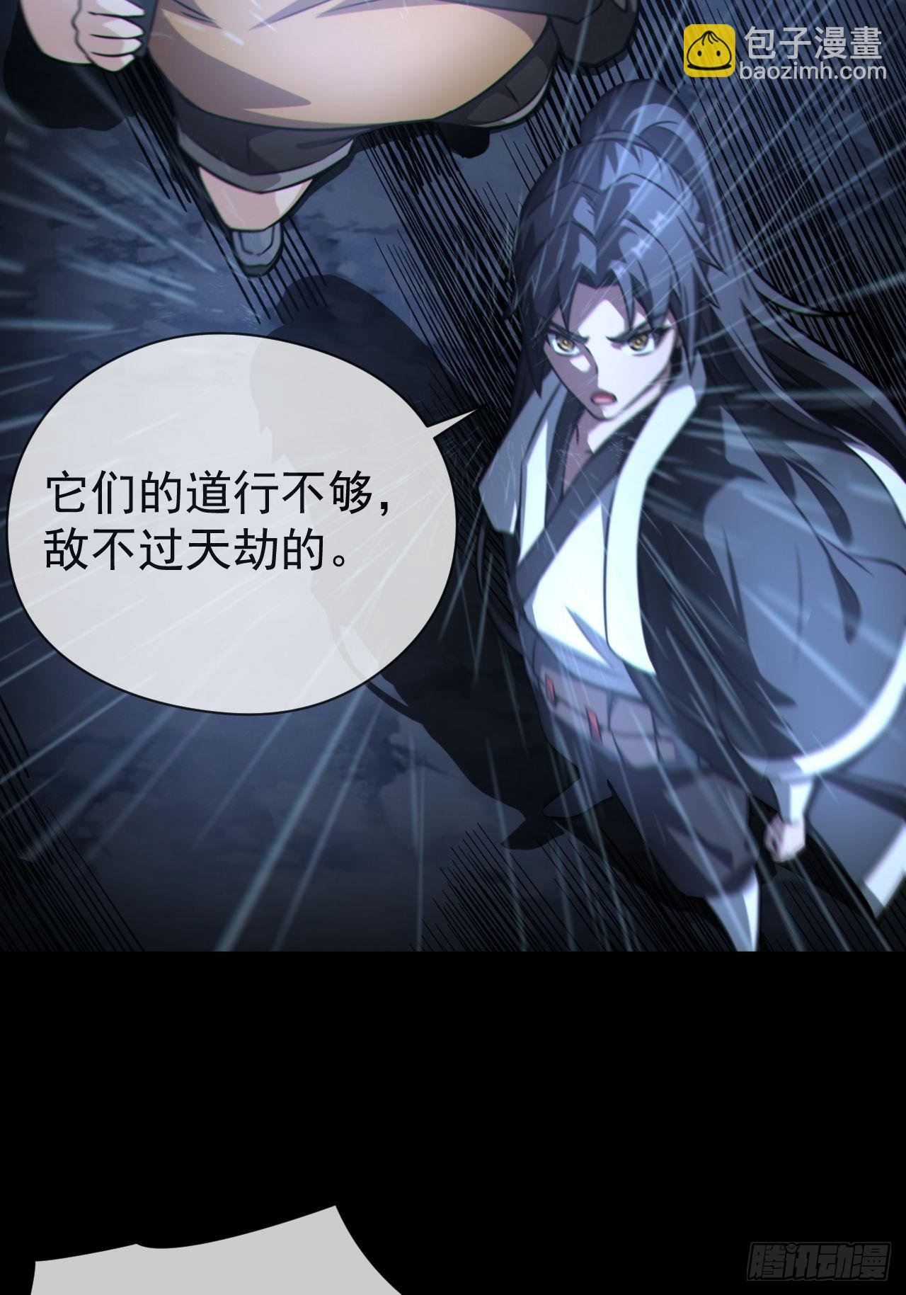 蛇妖渡劫