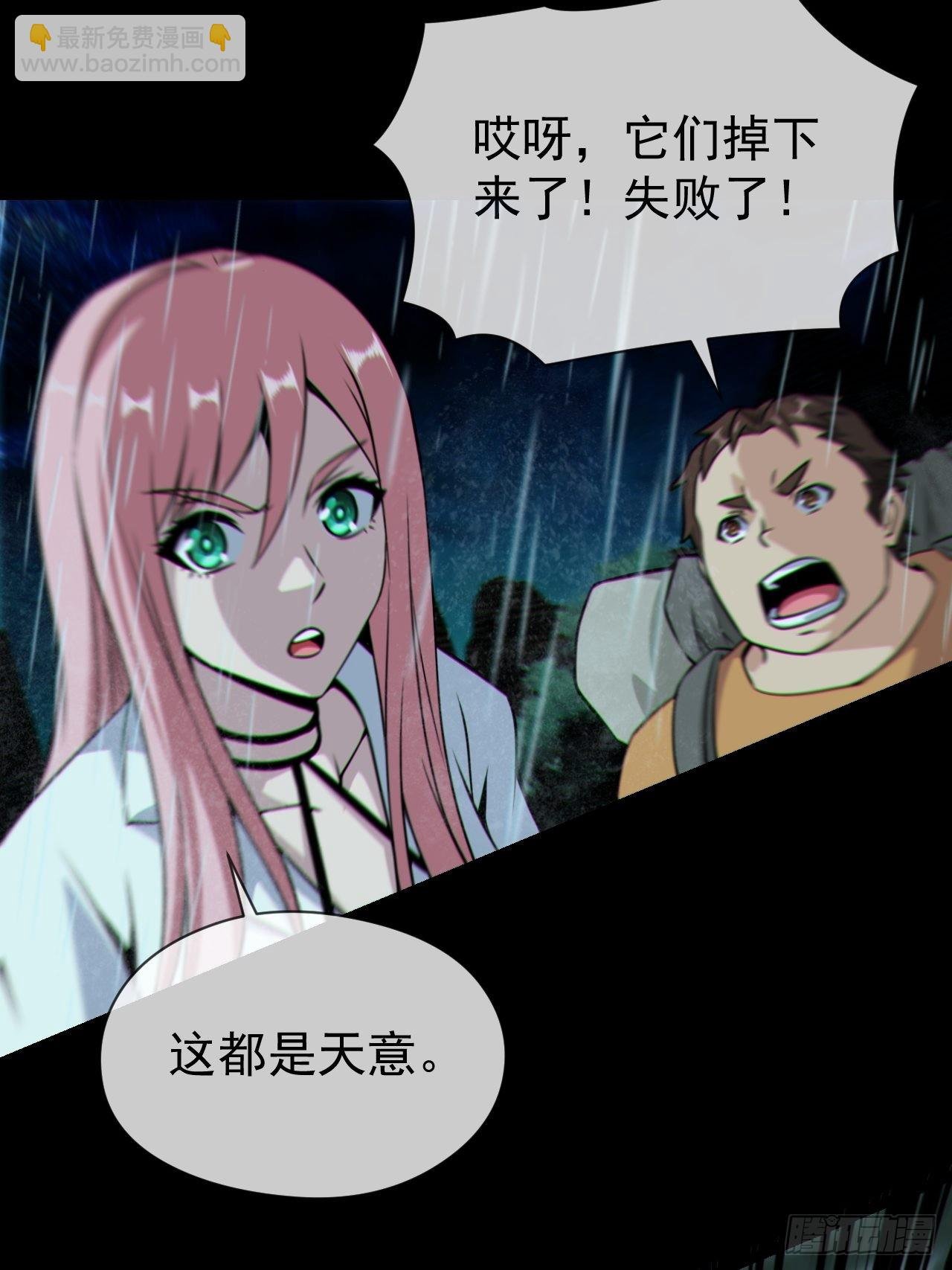 渡劫成功