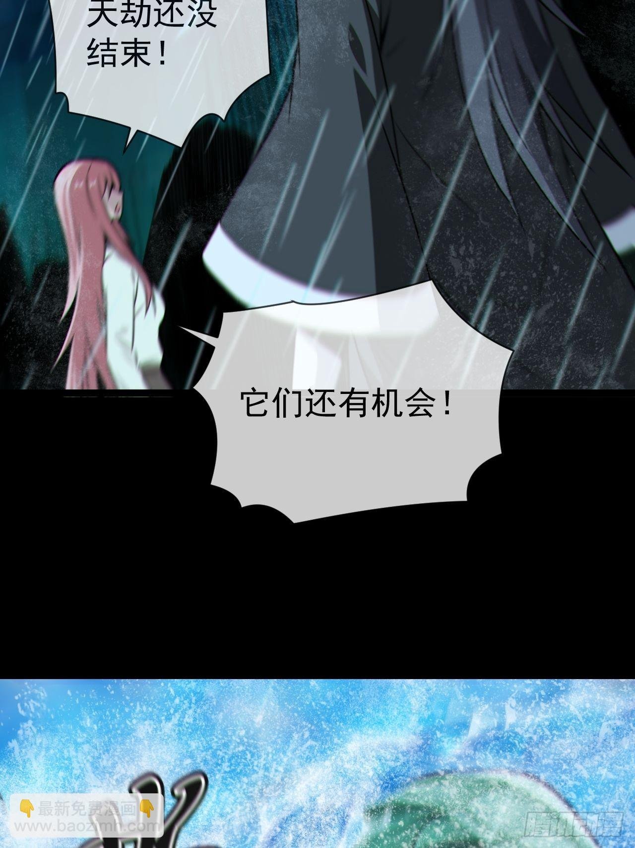 渡劫成功