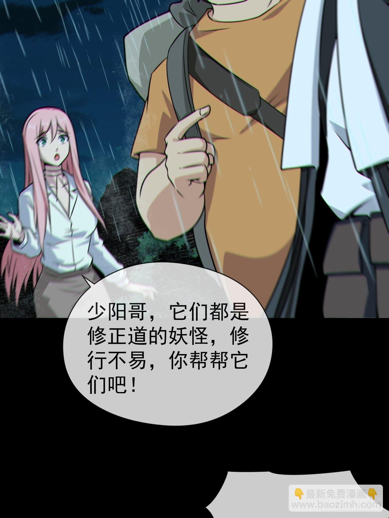 渡劫成功