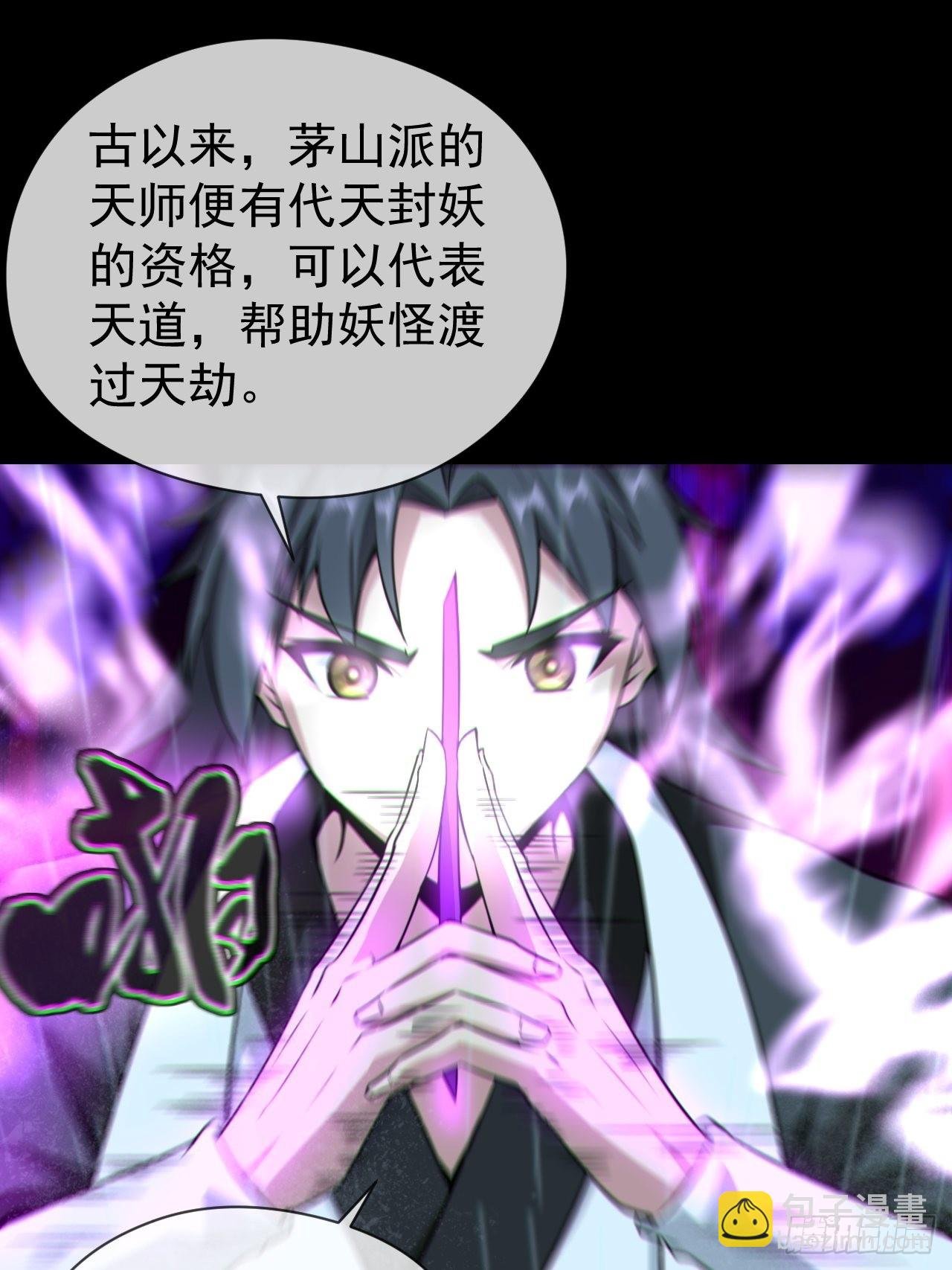 渡劫成功