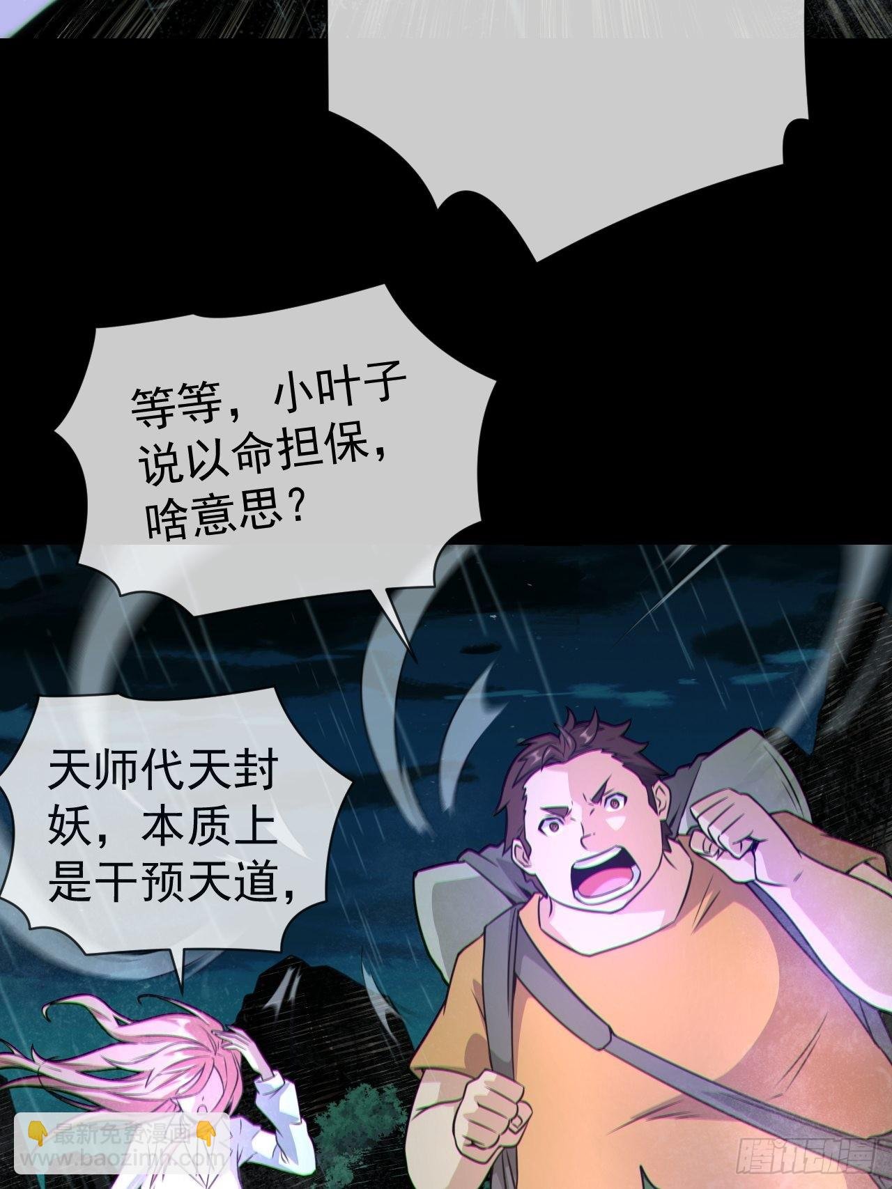 渡劫成功