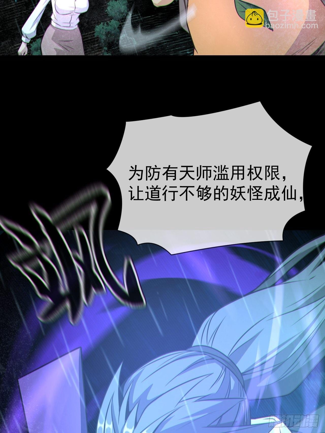 渡劫成功