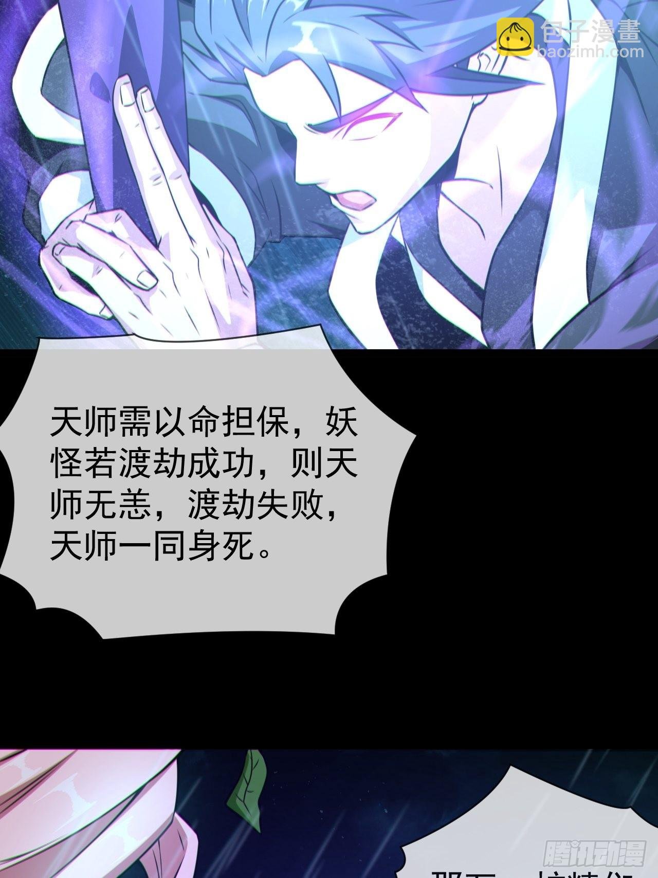 渡劫成功