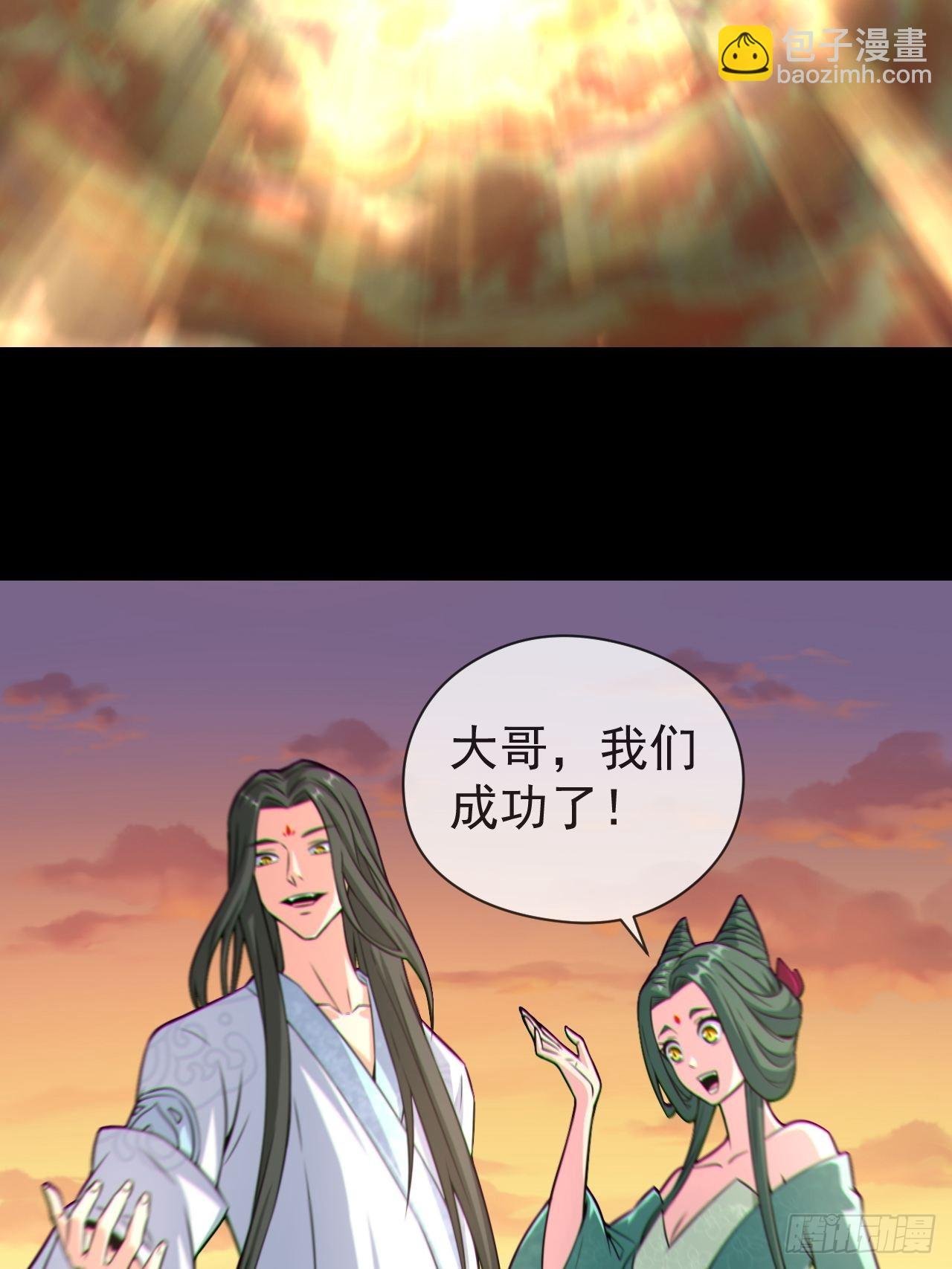 渡劫成功