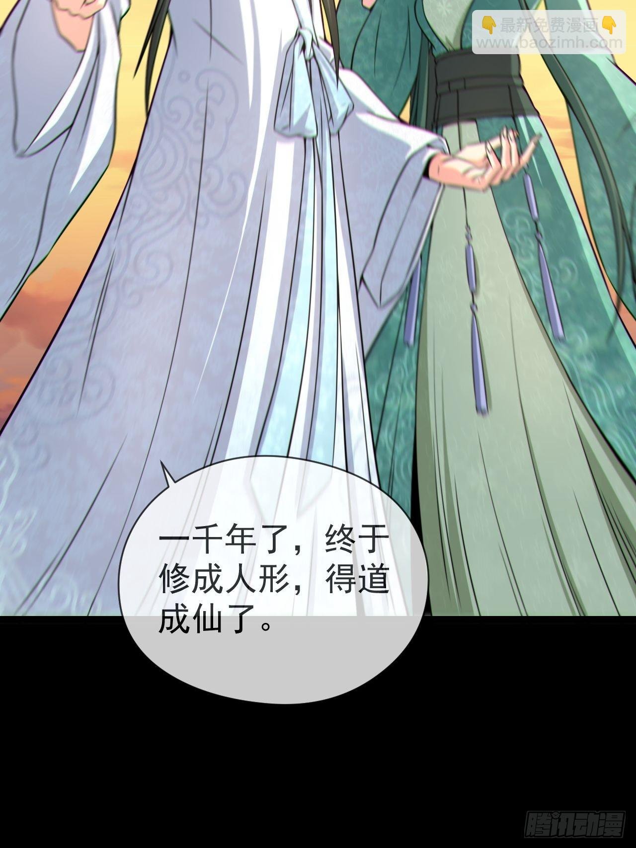 渡劫成功
