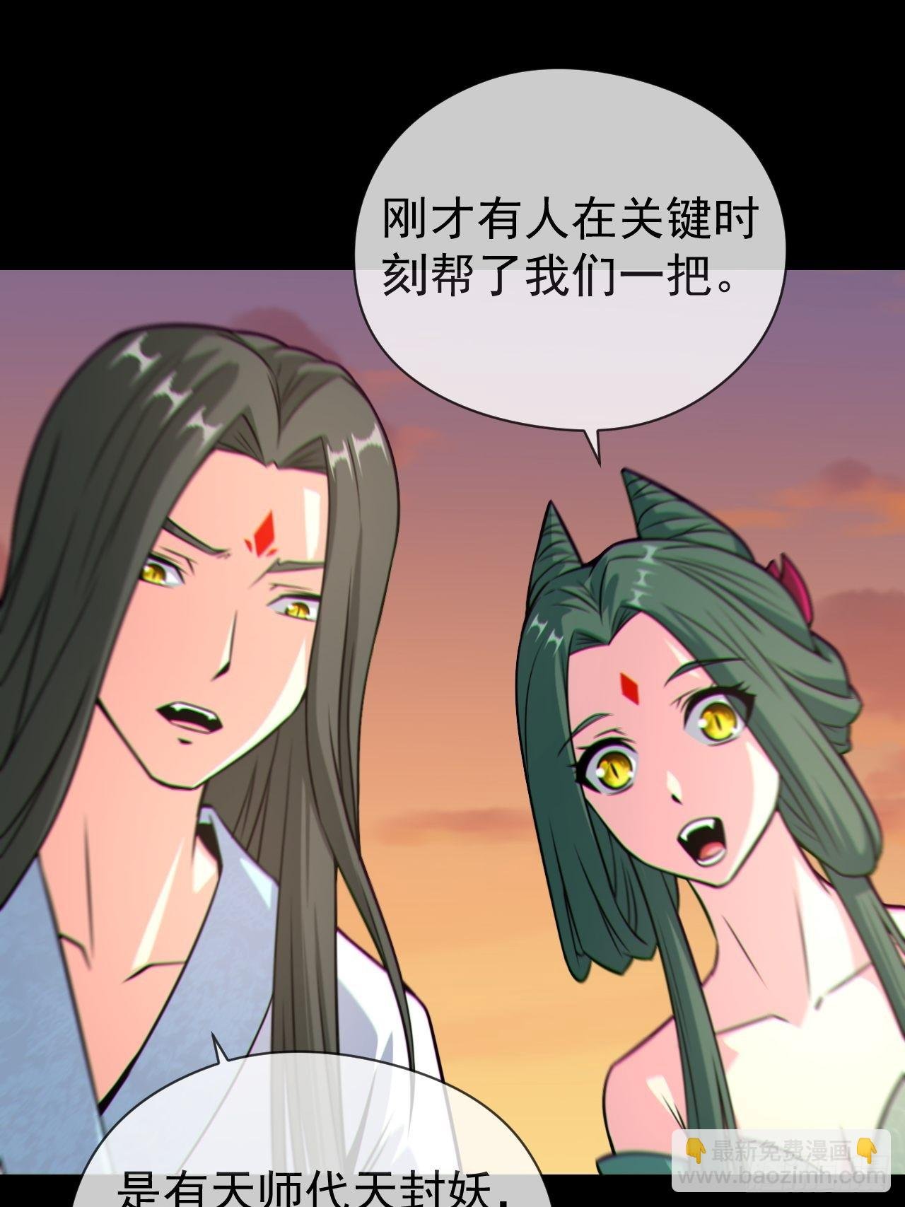 渡劫成功