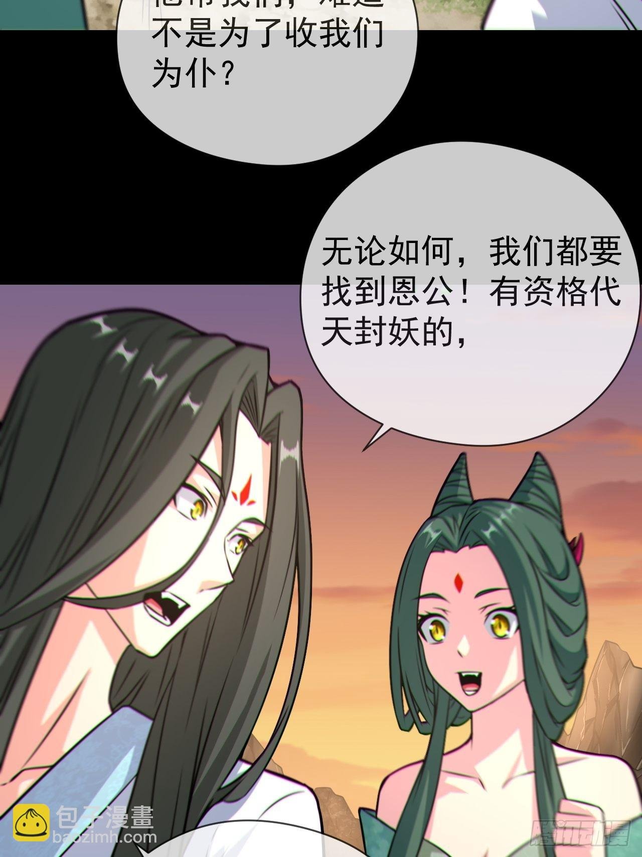 渡劫成功