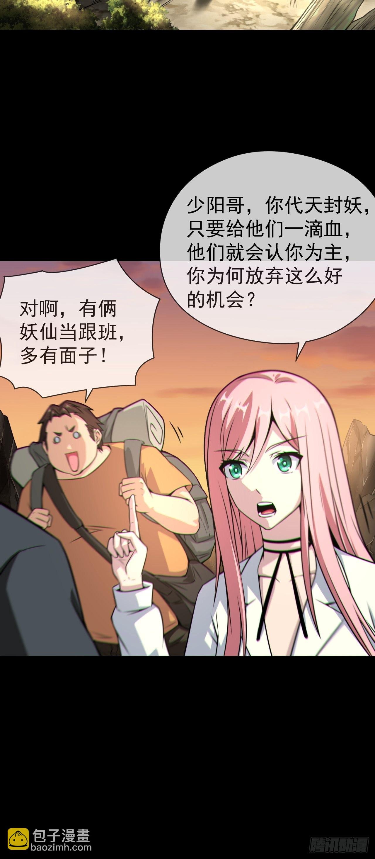 渡劫成功