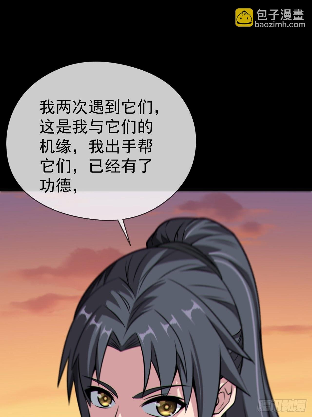 渡劫成功
