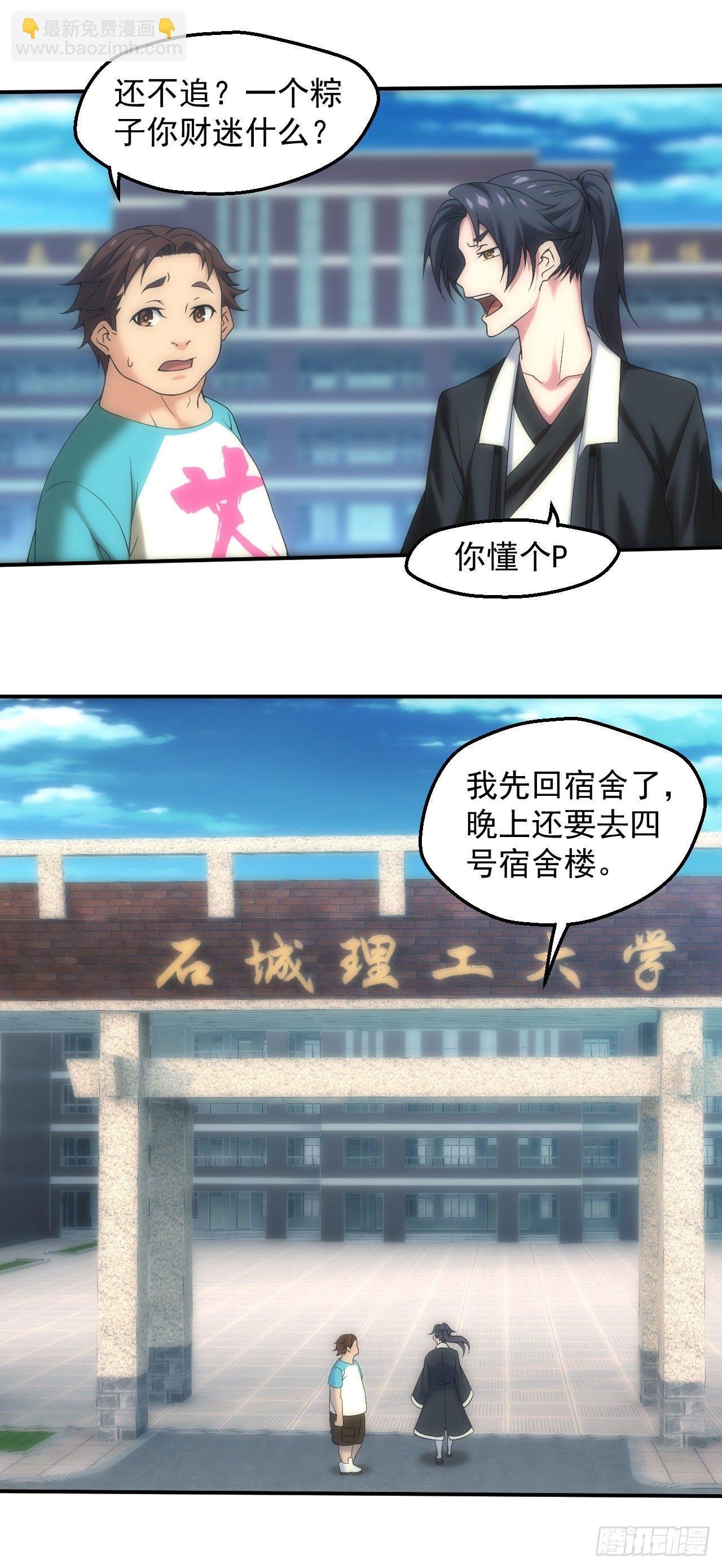 四号宿舍楼