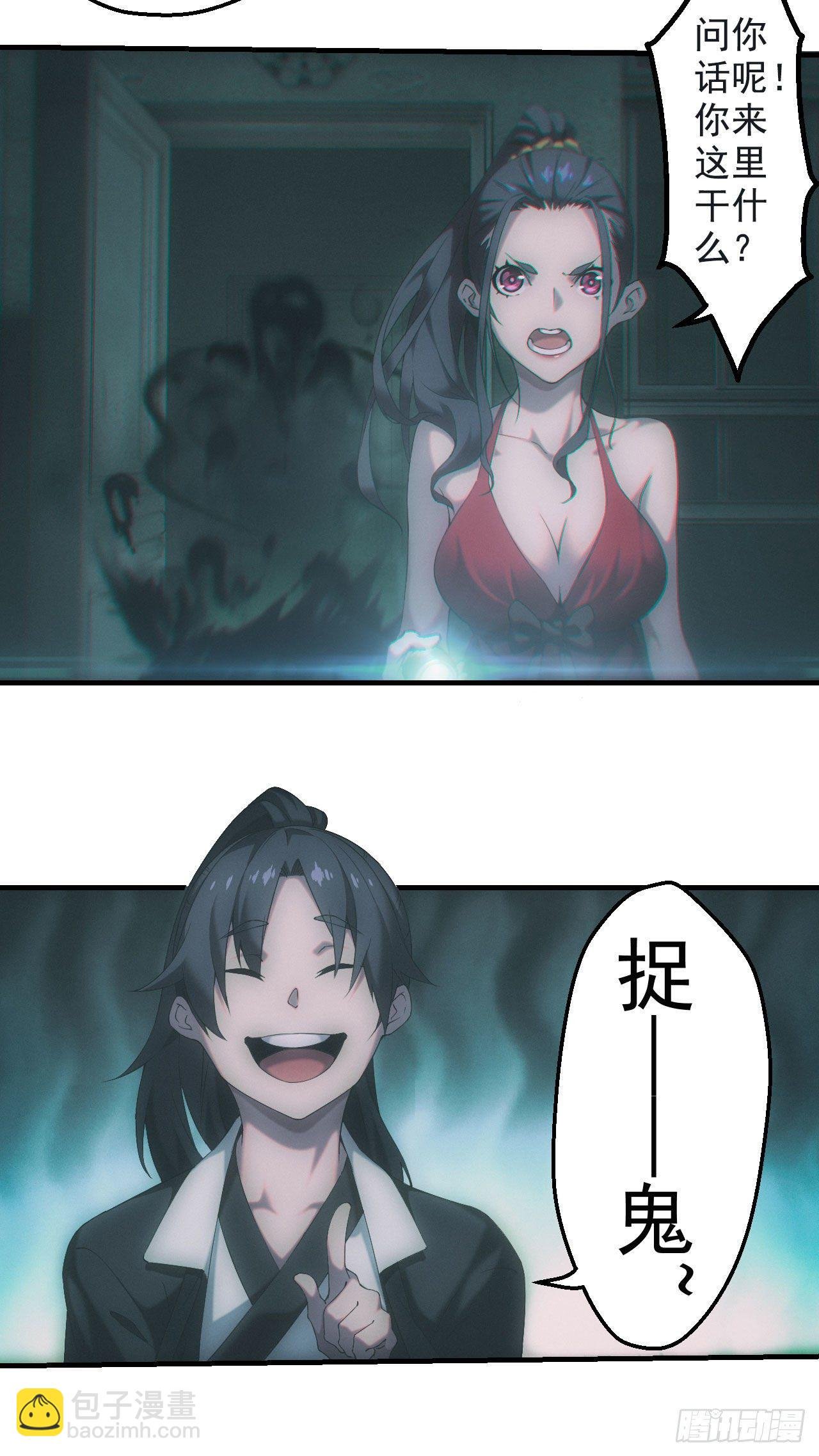 英雄救美
