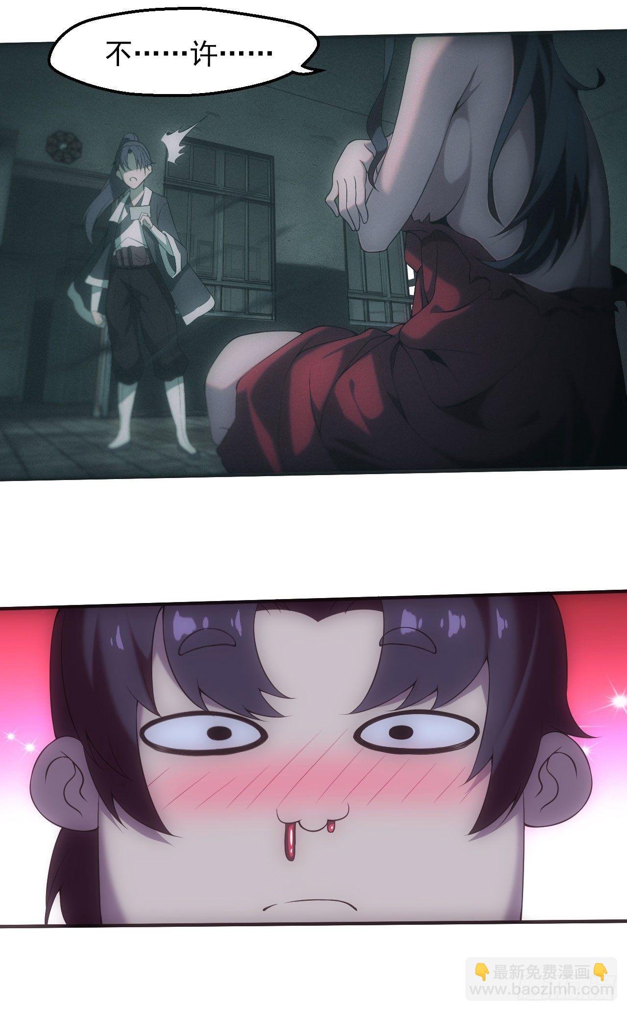 英雄救美