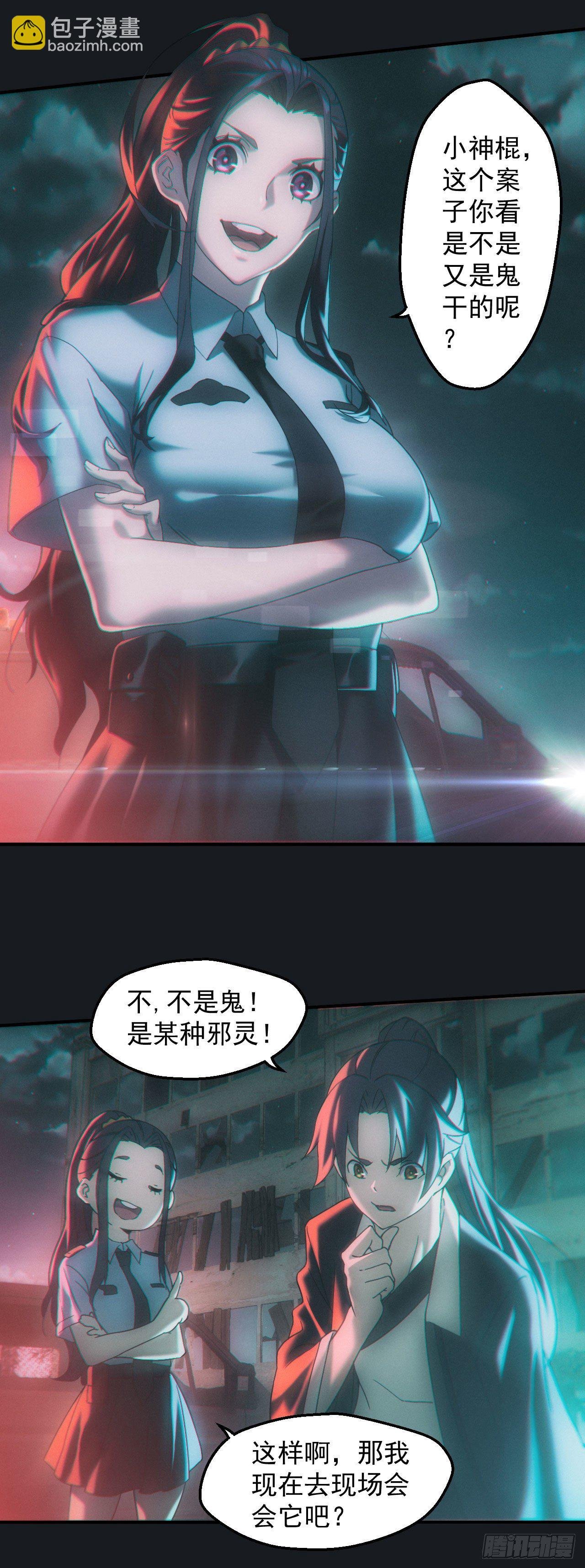 查案