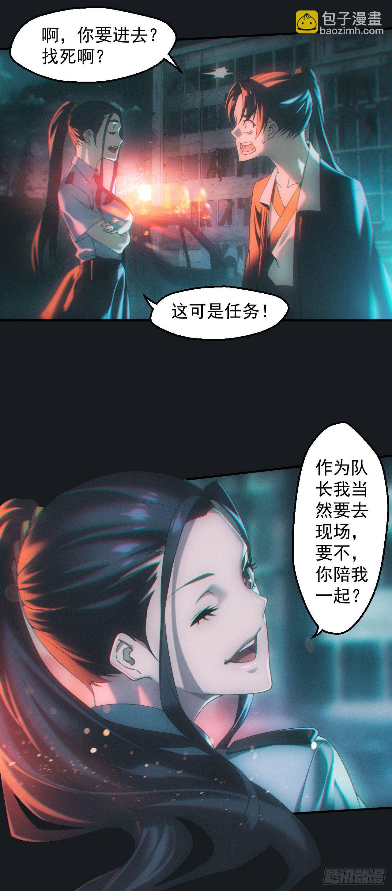 查案