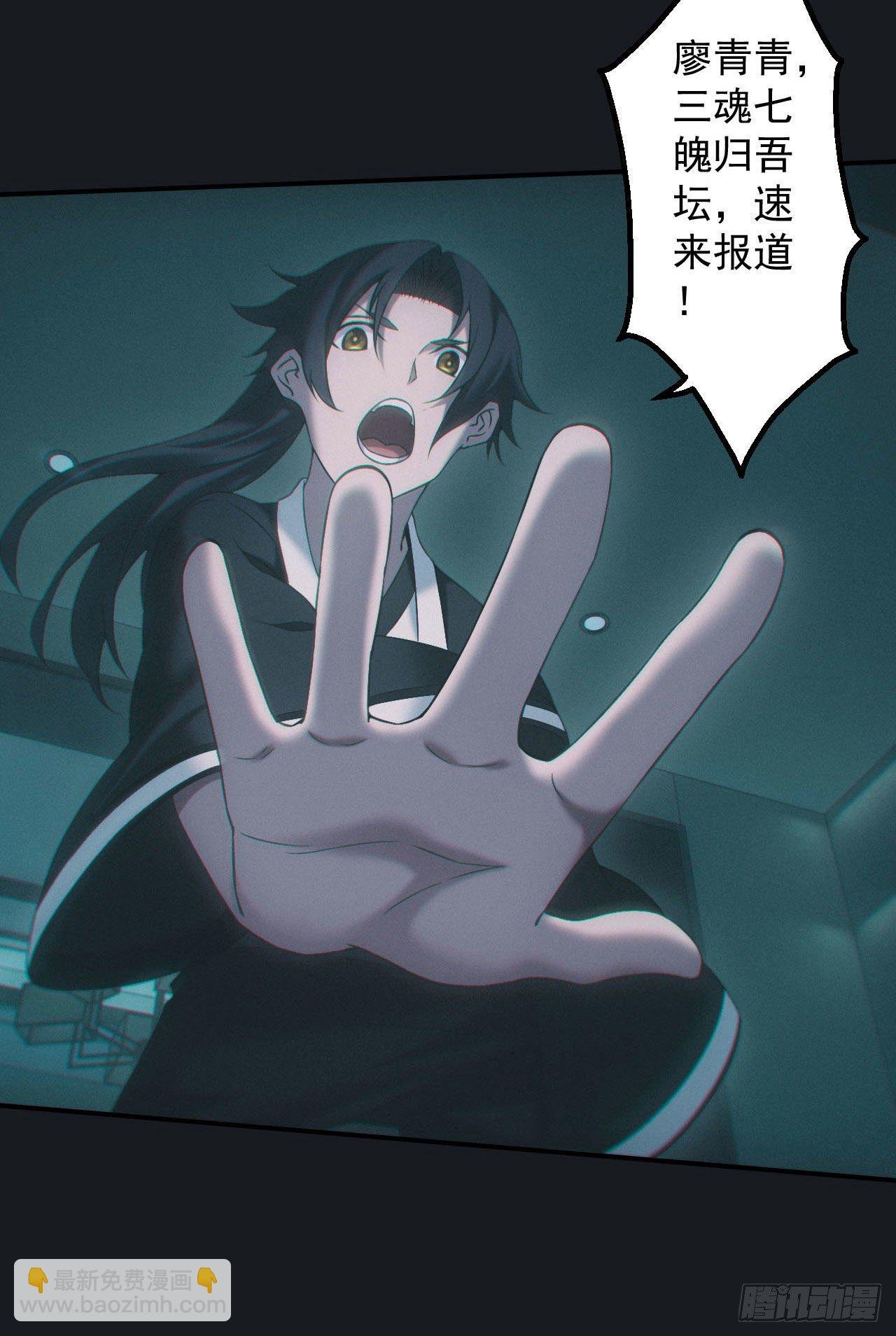 驱鬼