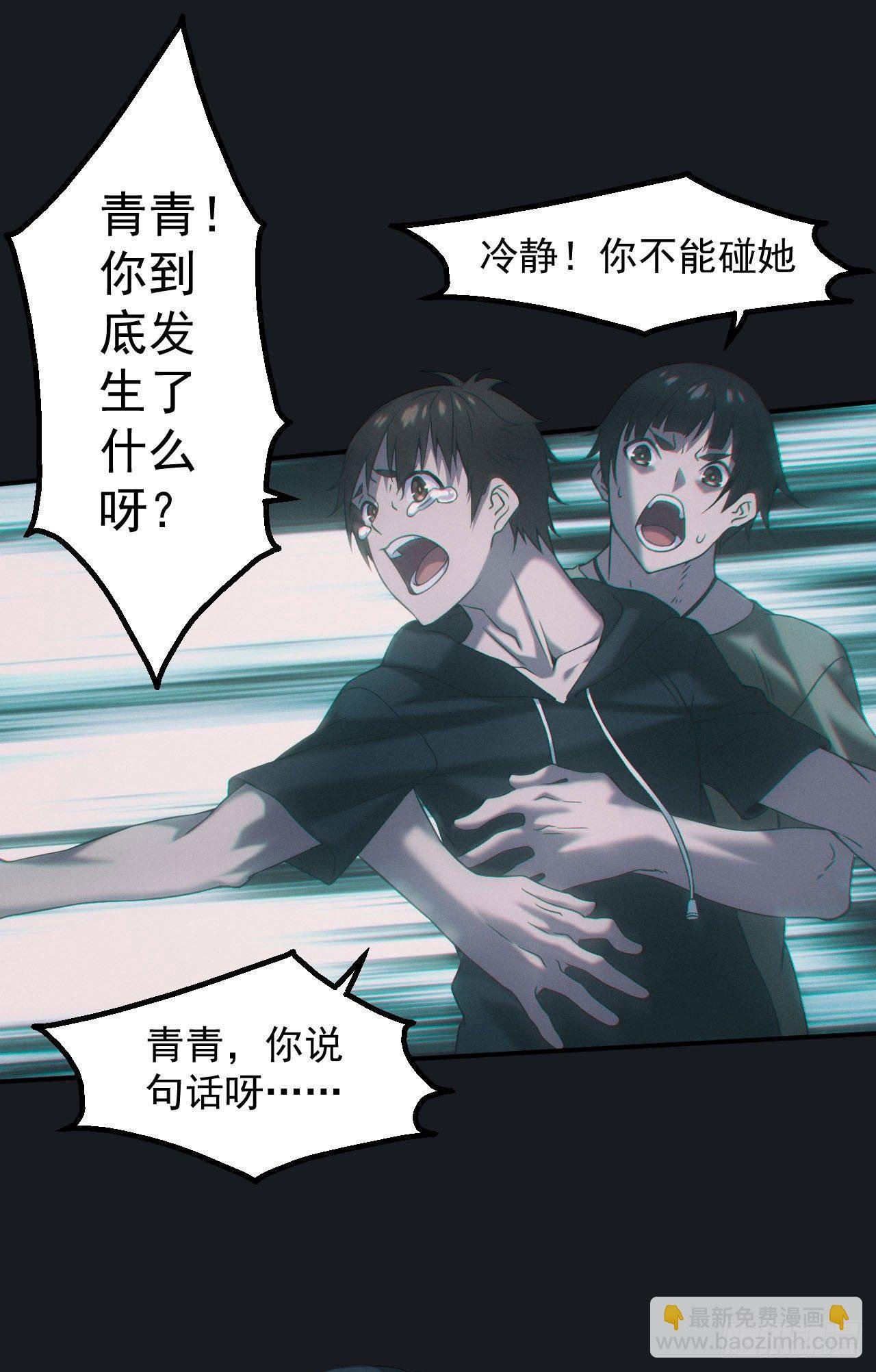 驱鬼