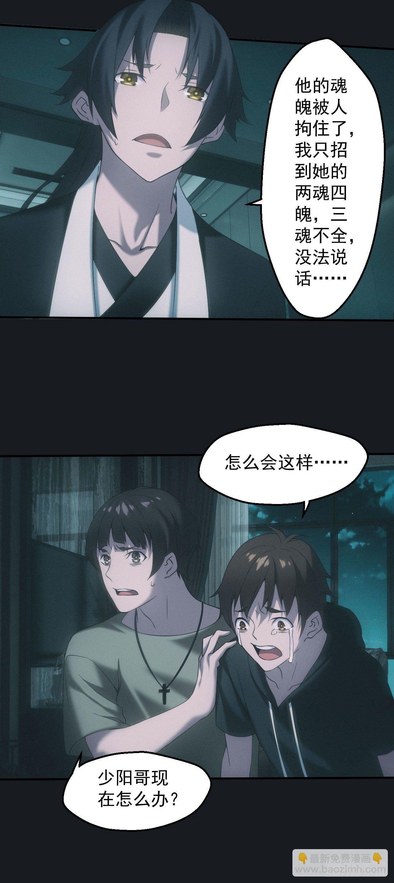 驱鬼