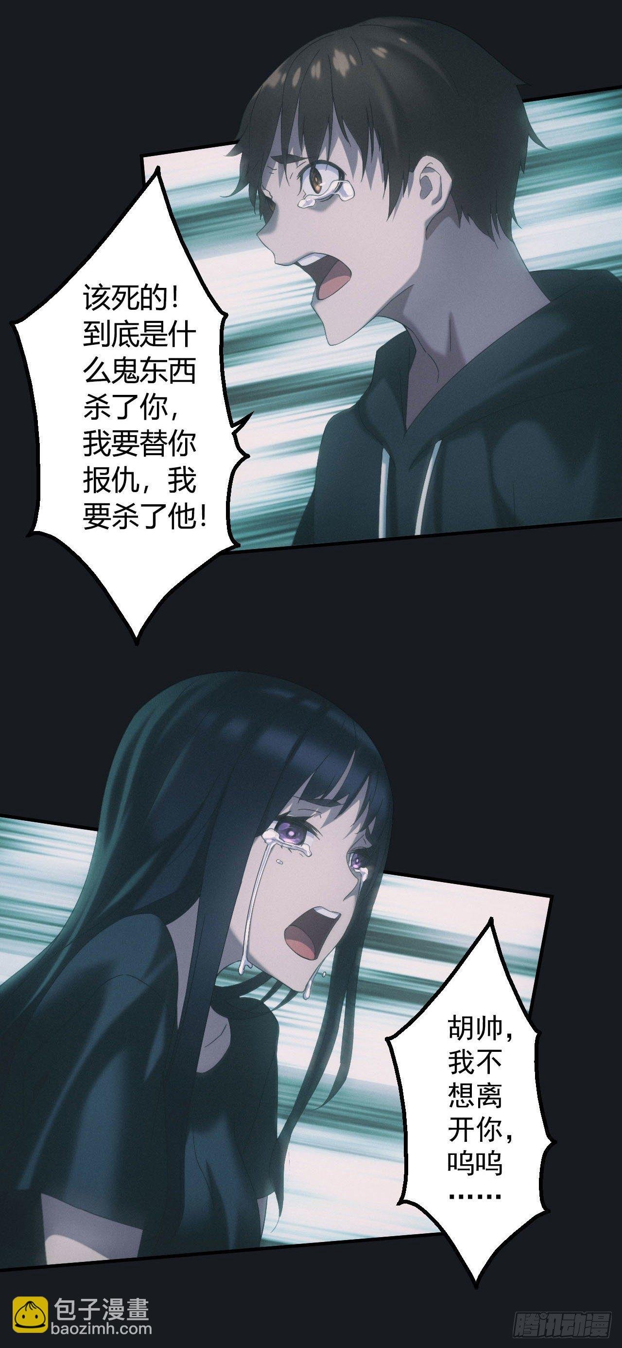 驱鬼