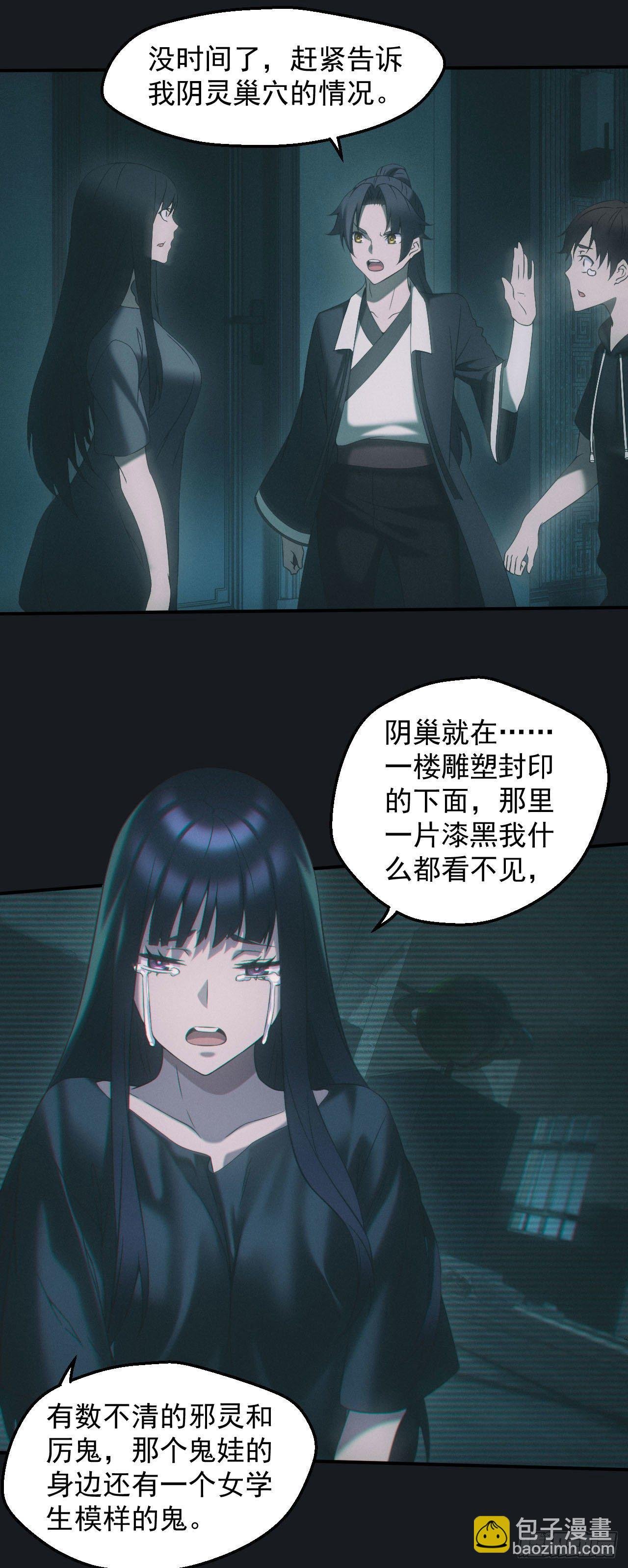 驱鬼