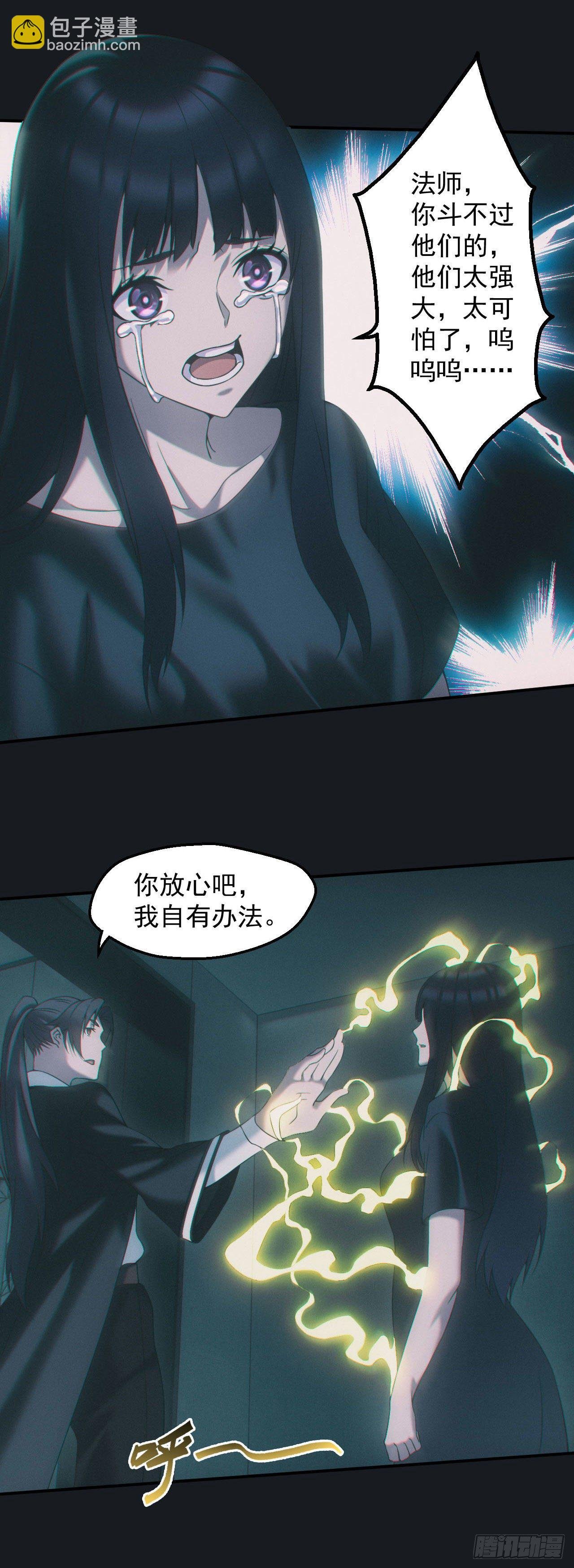 驱鬼