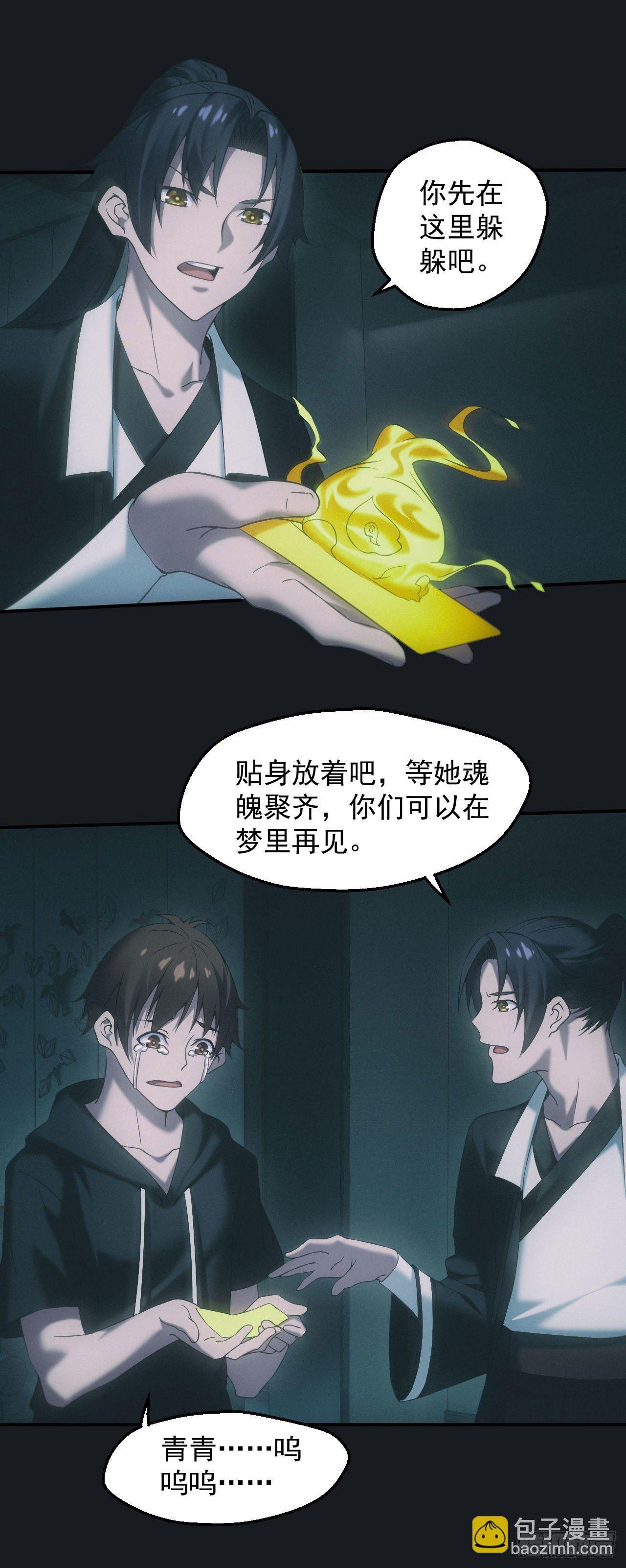 驱鬼