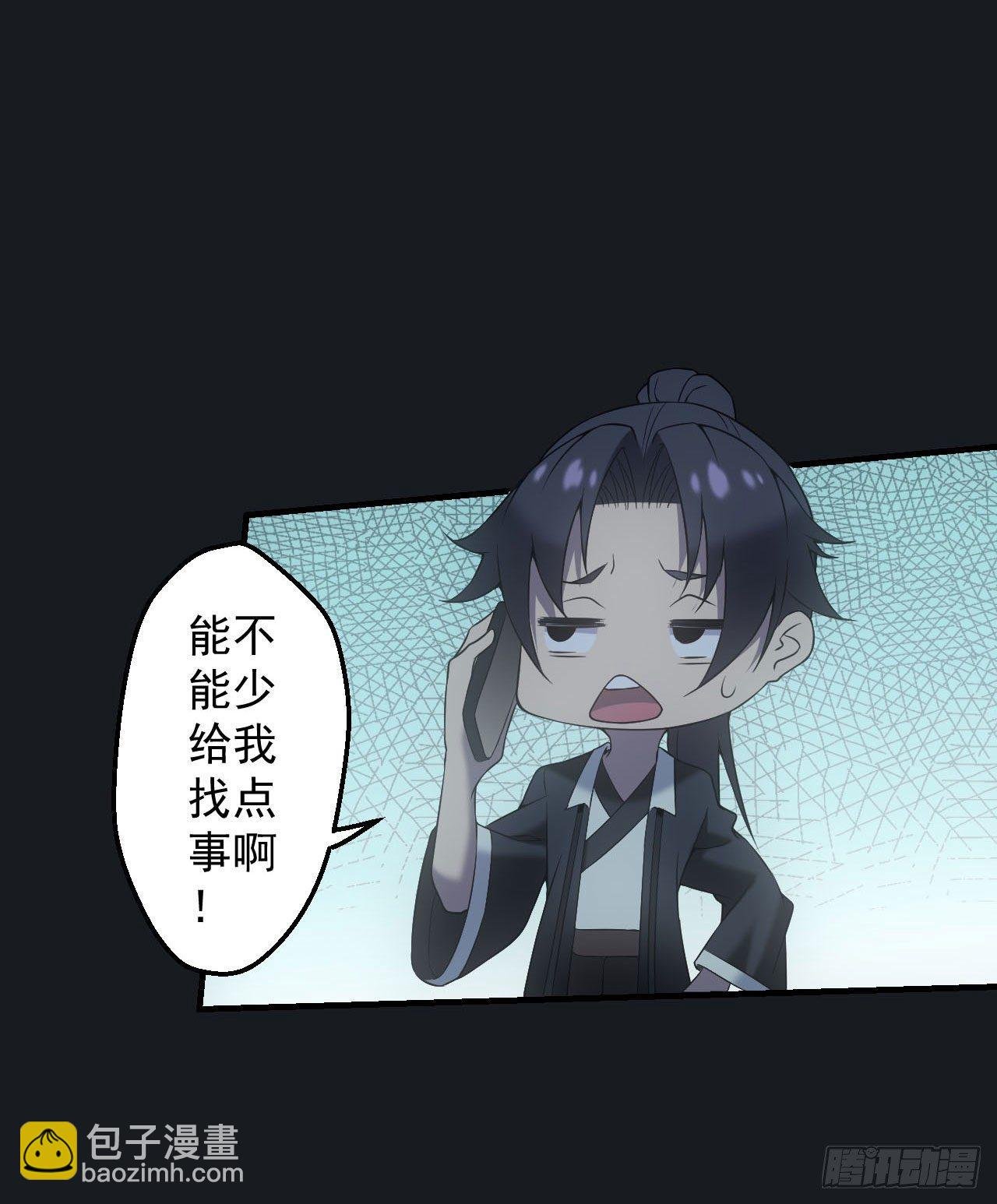 驱鬼