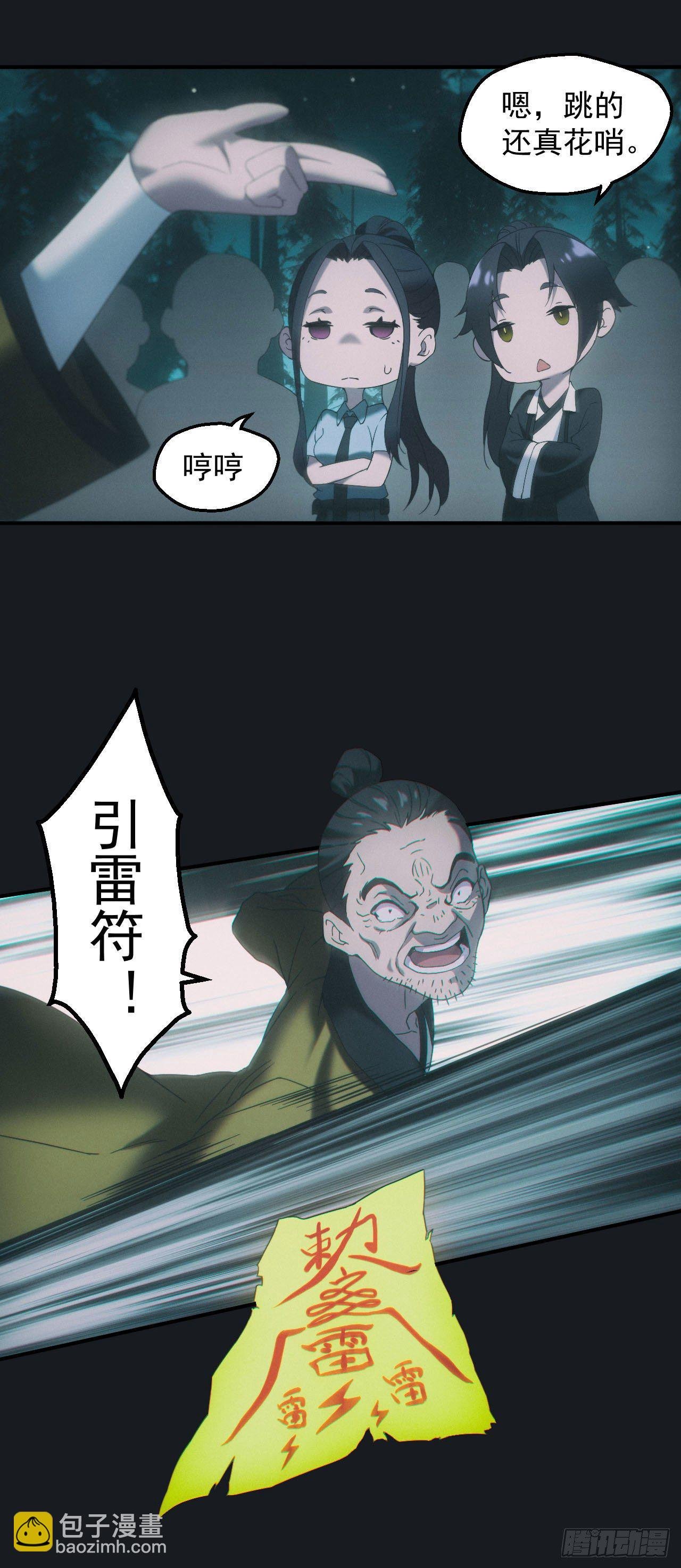驱鬼