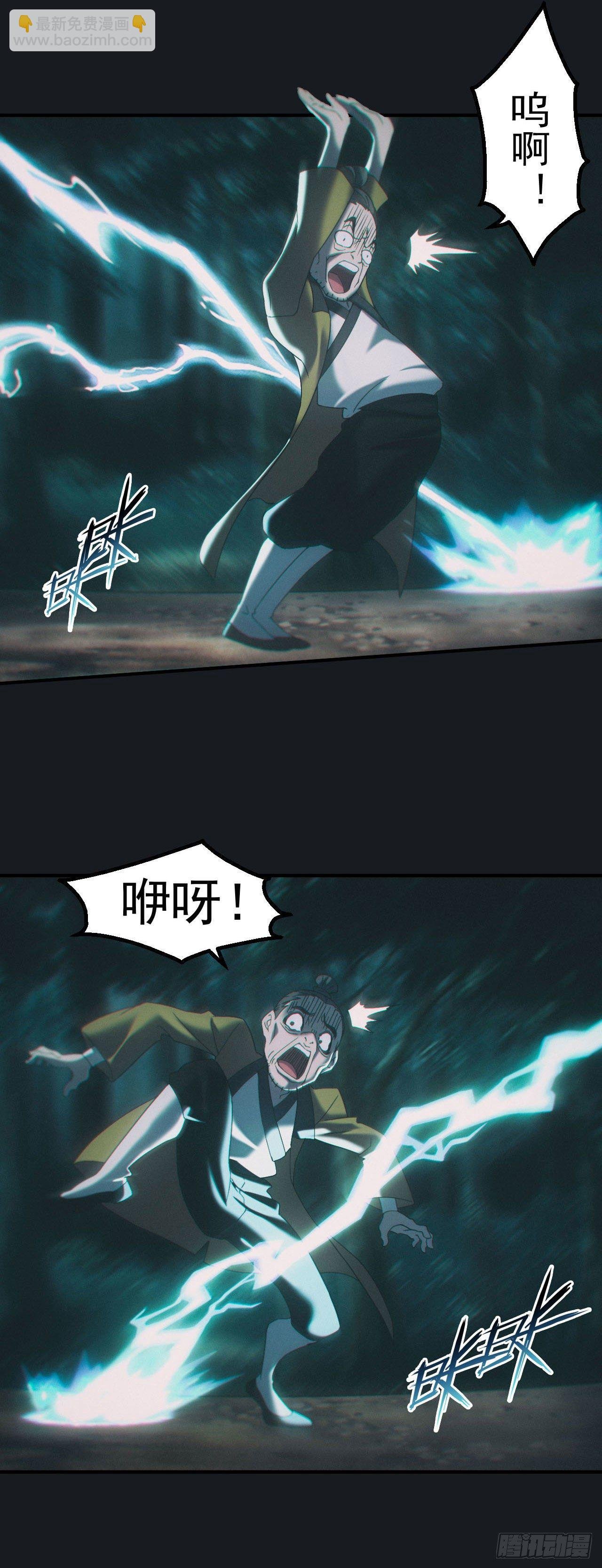 驱鬼