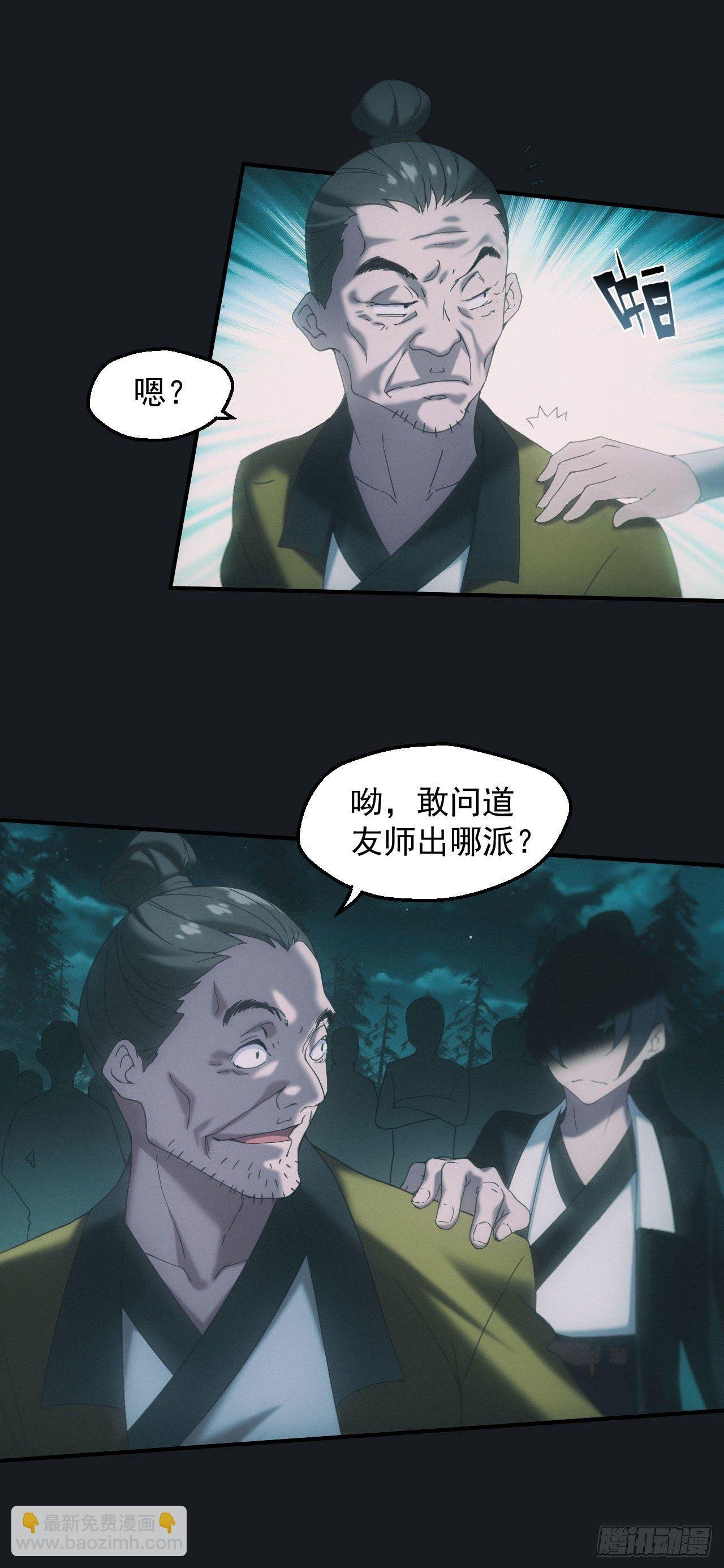 驱鬼