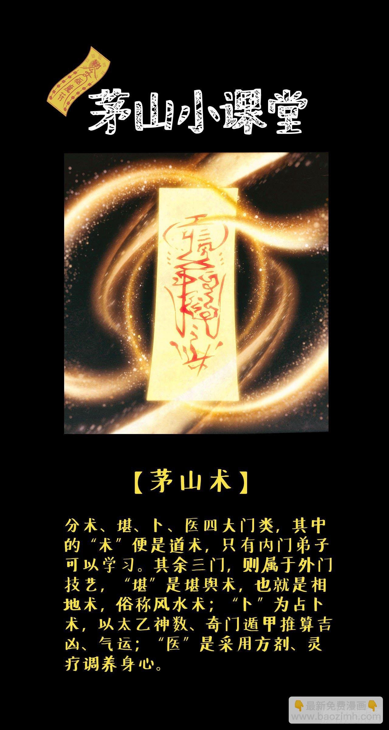 驱鬼