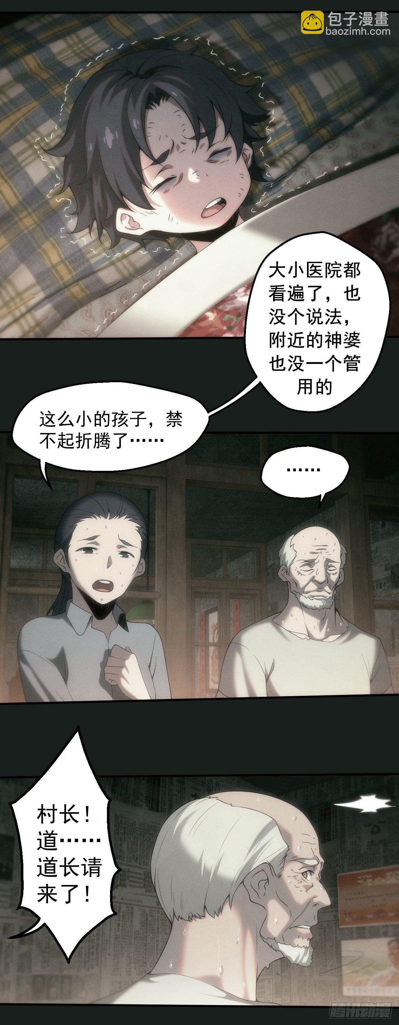 昏睡怪病