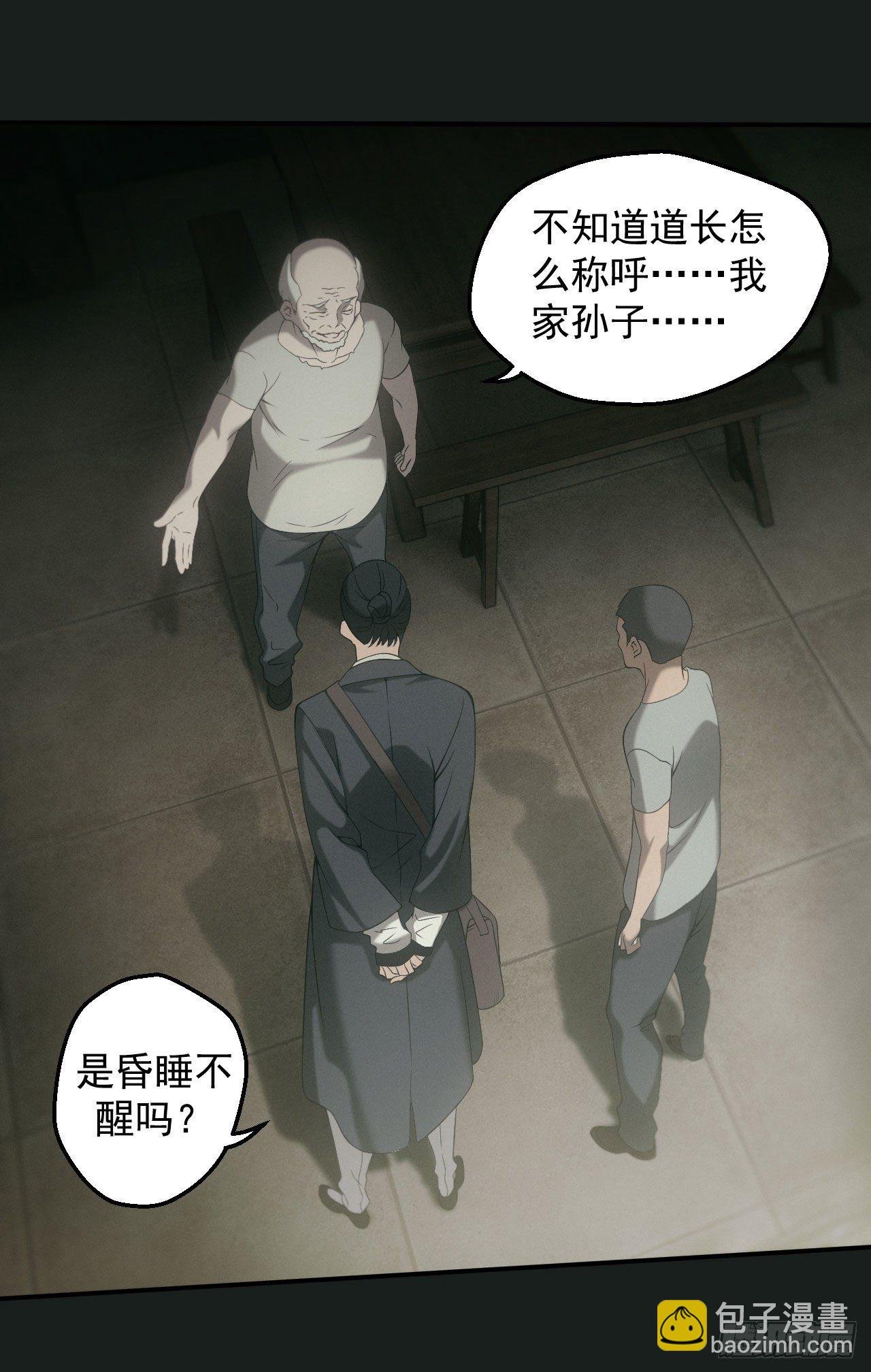 昏睡怪病