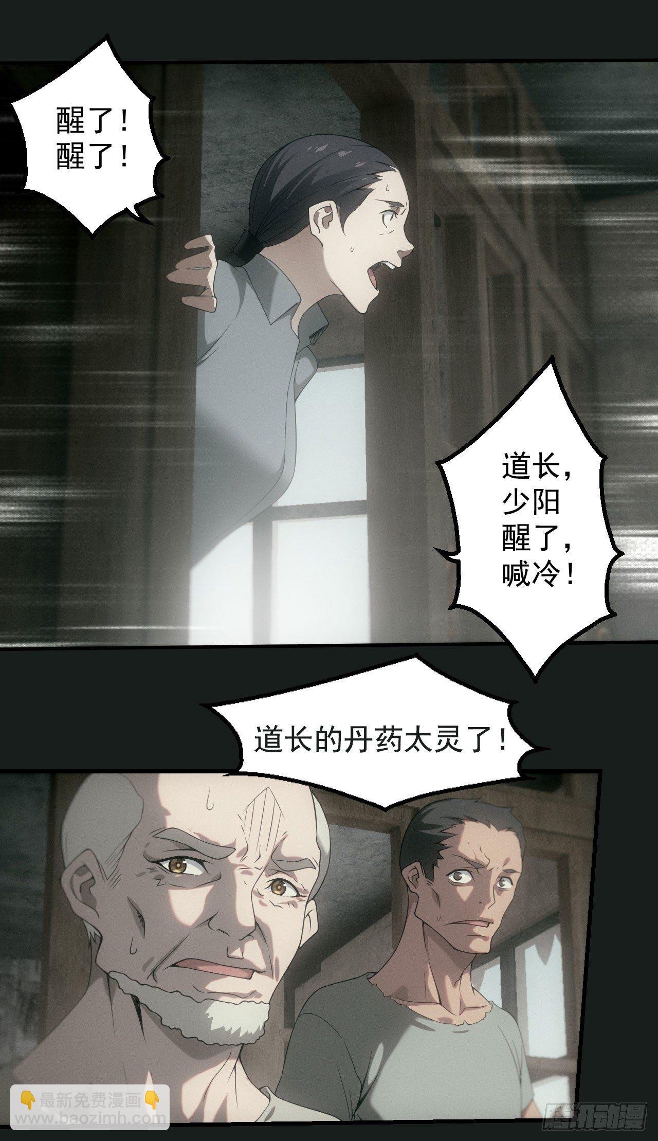 昏睡怪病
