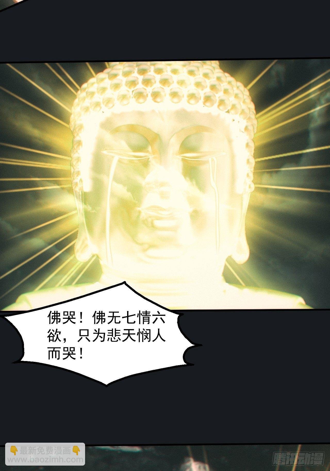 佛光幻想