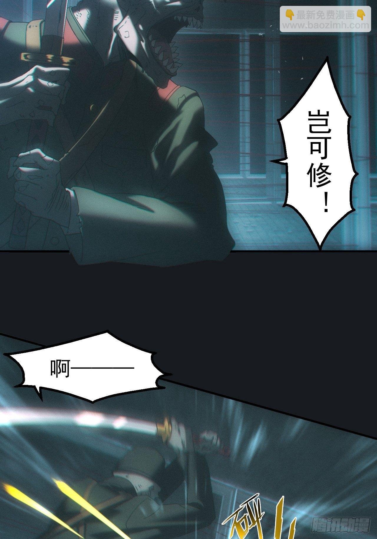 金身神咒