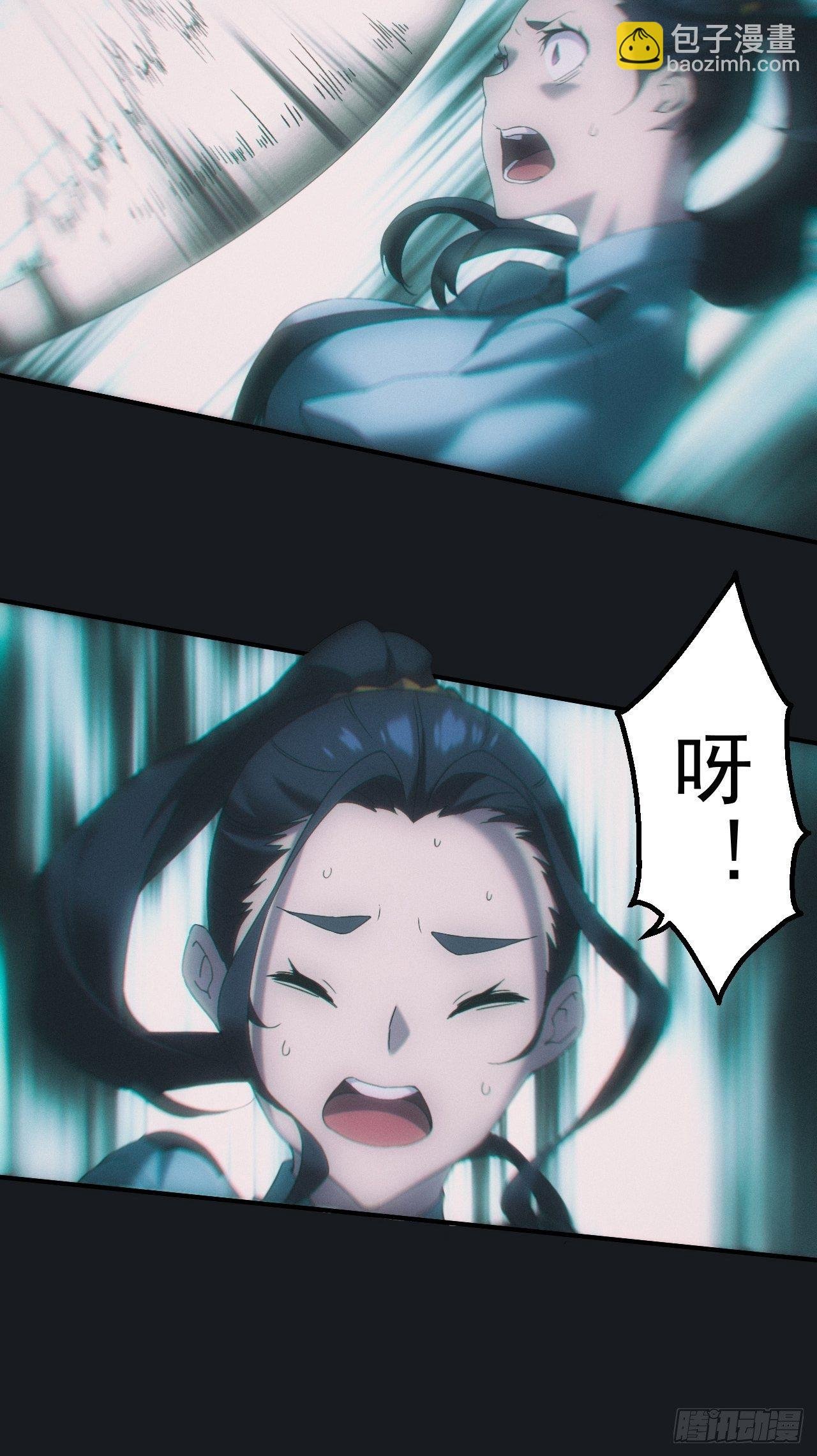 金身神咒