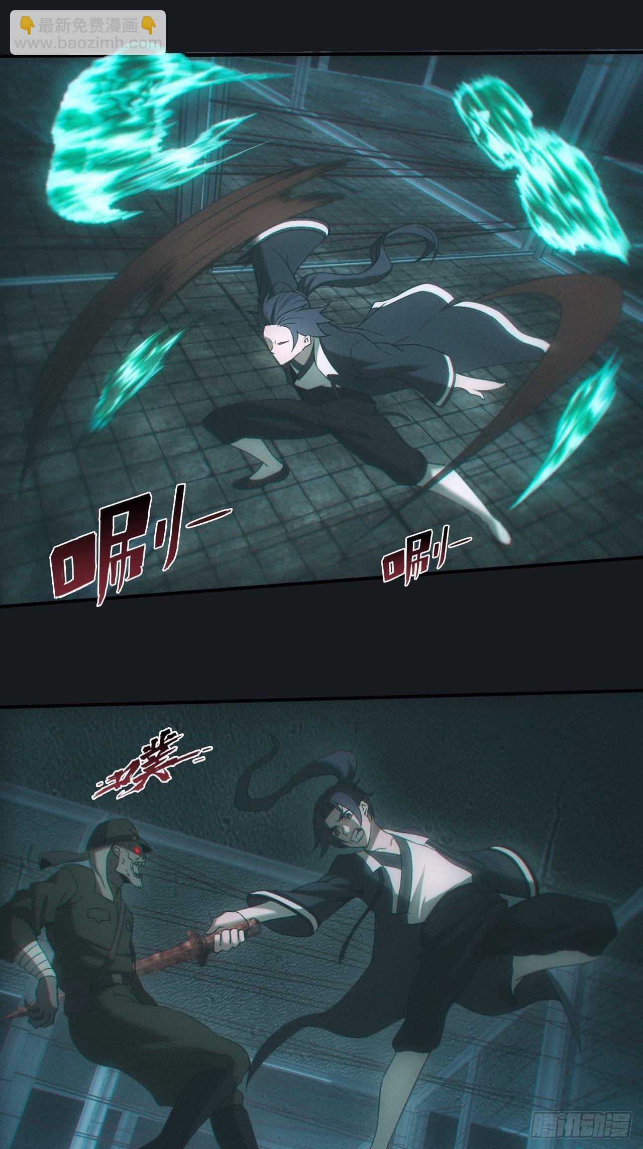 金身神咒