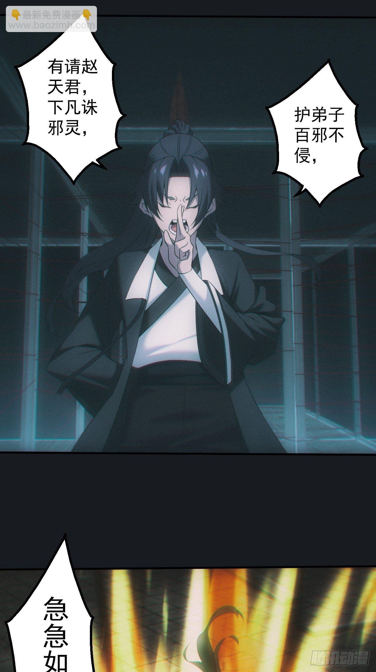金身神咒