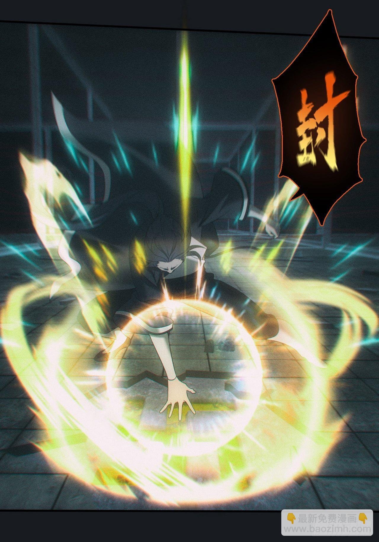 金身神咒