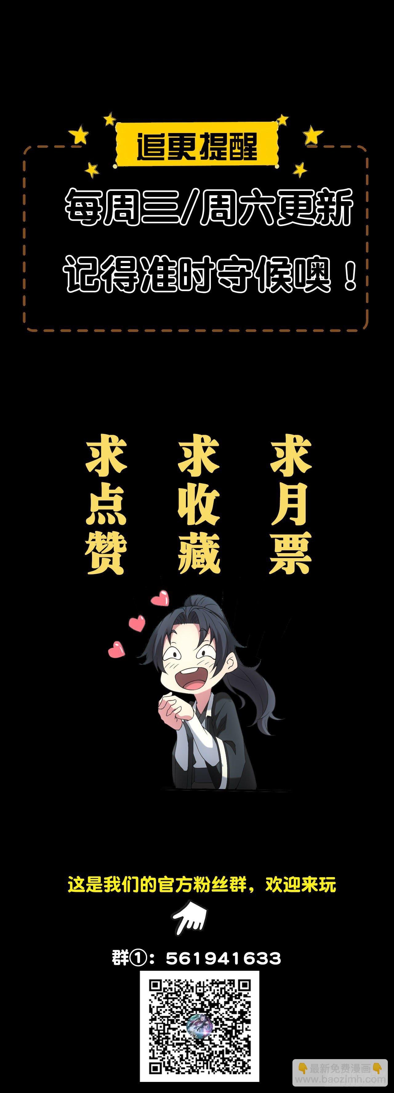 金身神咒