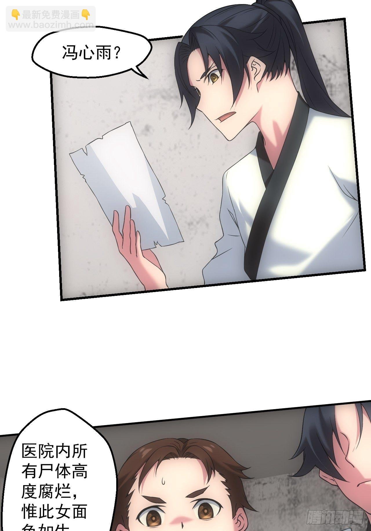 冯心雨